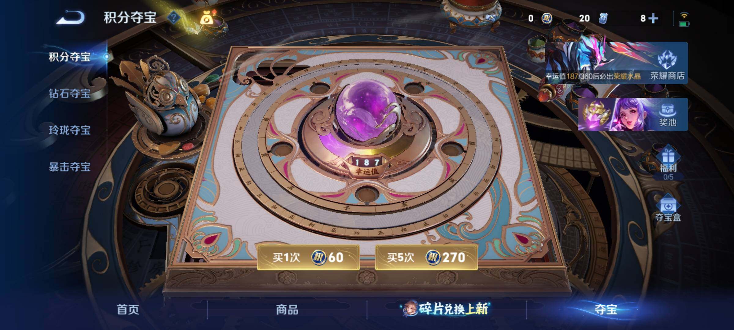 WZCMY4284471王者荣耀账号详情图12 WZCMY4284471王者荣耀账号详情图12