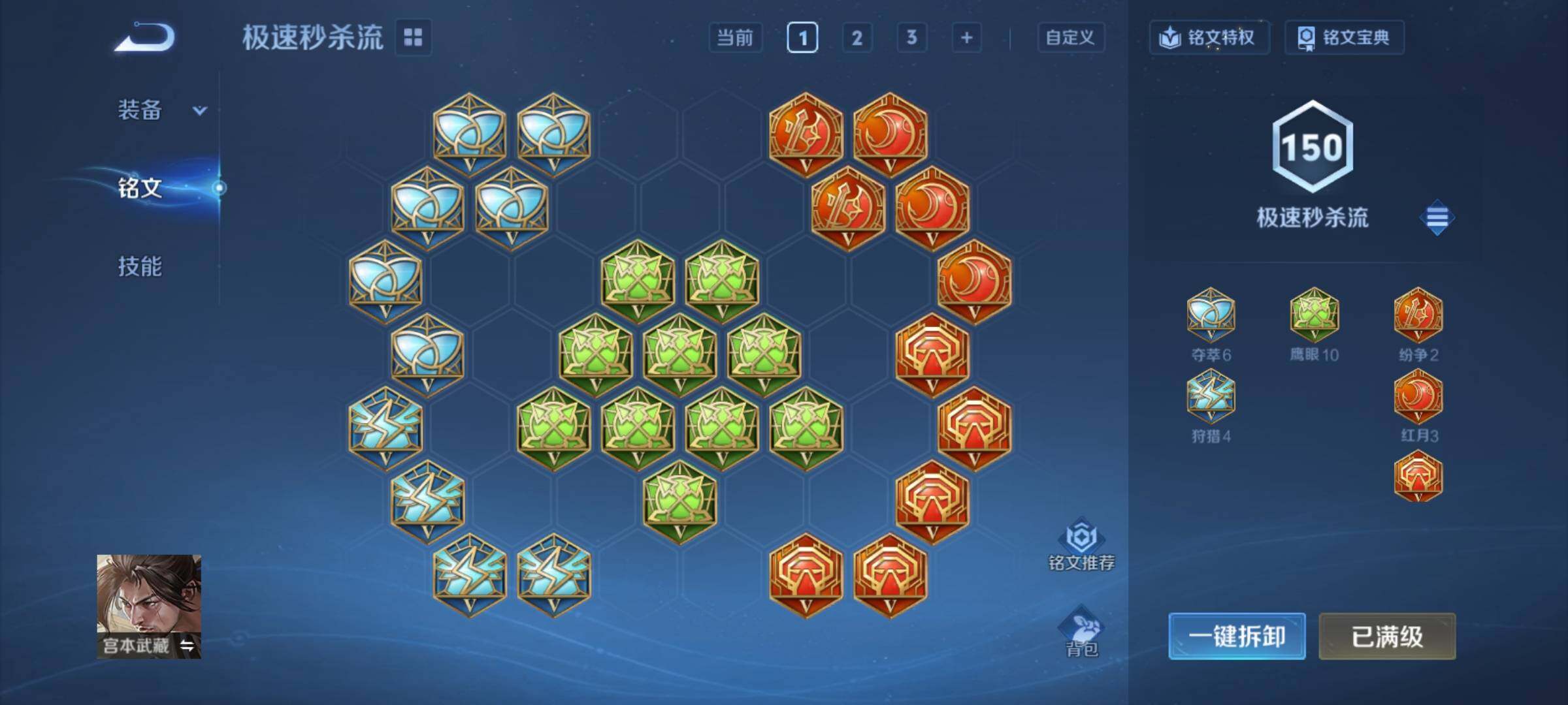 WZCMY4284471王者荣耀账号详情图13 WZCMY4284471王者荣耀账号详情图13