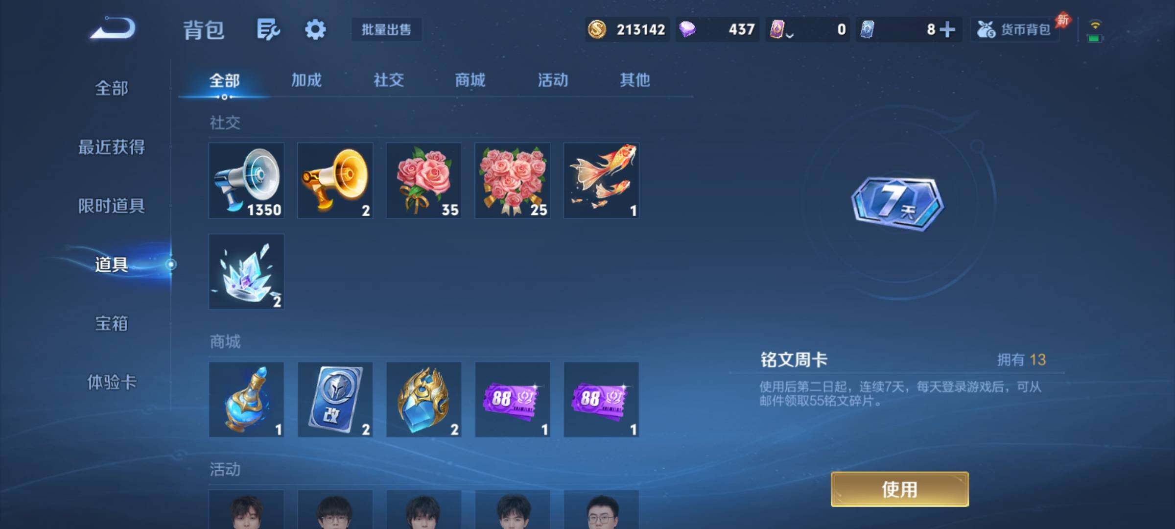 WZCMY4284471王者荣耀账号详情图14 WZCMY4284471王者荣耀账号详情图14