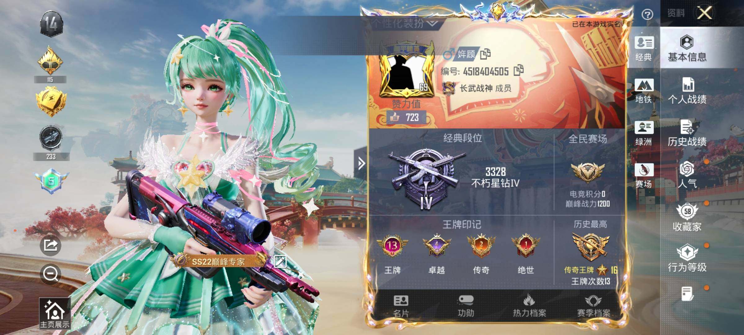 HPLX4163394和平精英账号详情图2