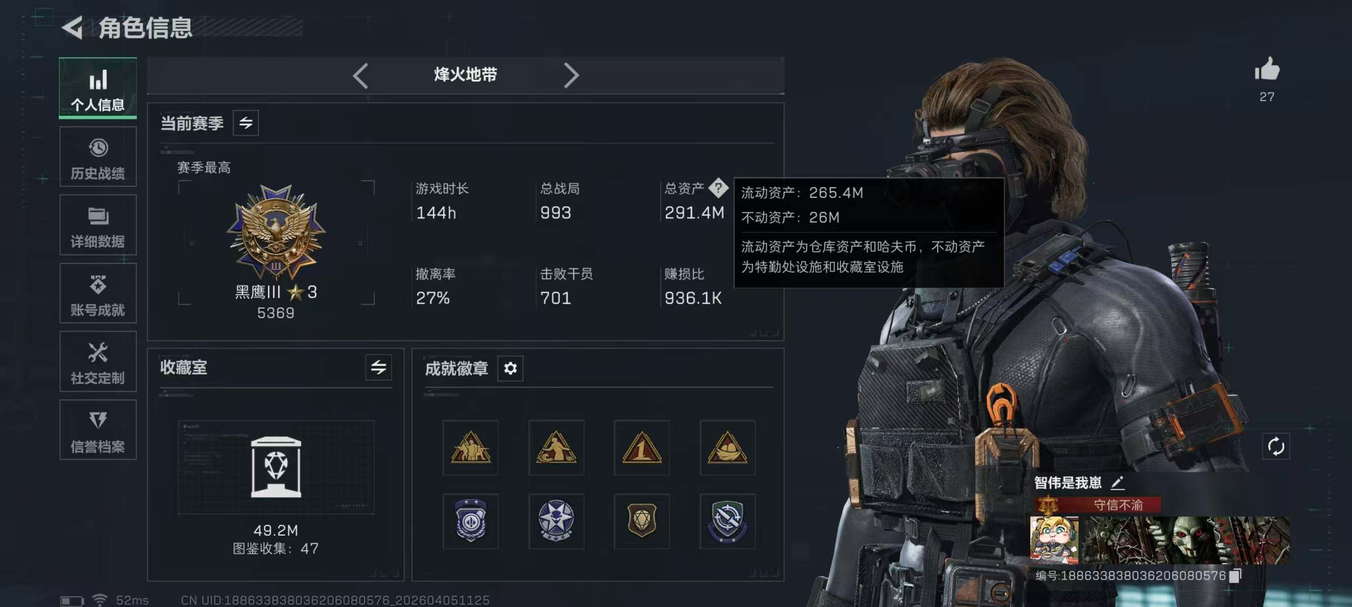 SJZEY489517三角洲行动账号详情图4 SJZEY489517三角洲行动账号详情图4