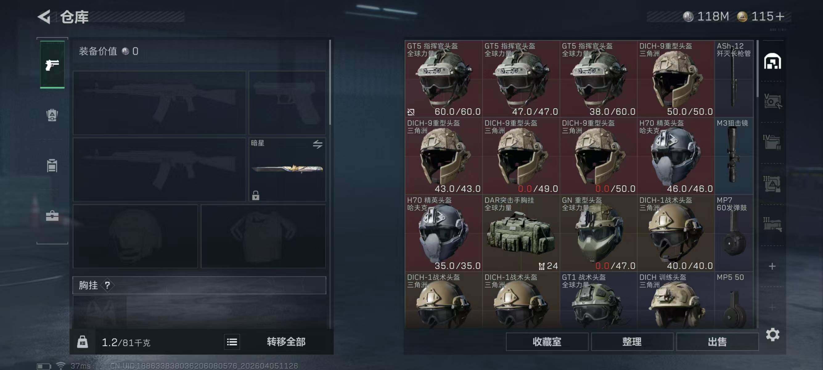 SJZEY489517三角洲行动账号详情图5 SJZEY489517三角洲行动账号详情图5