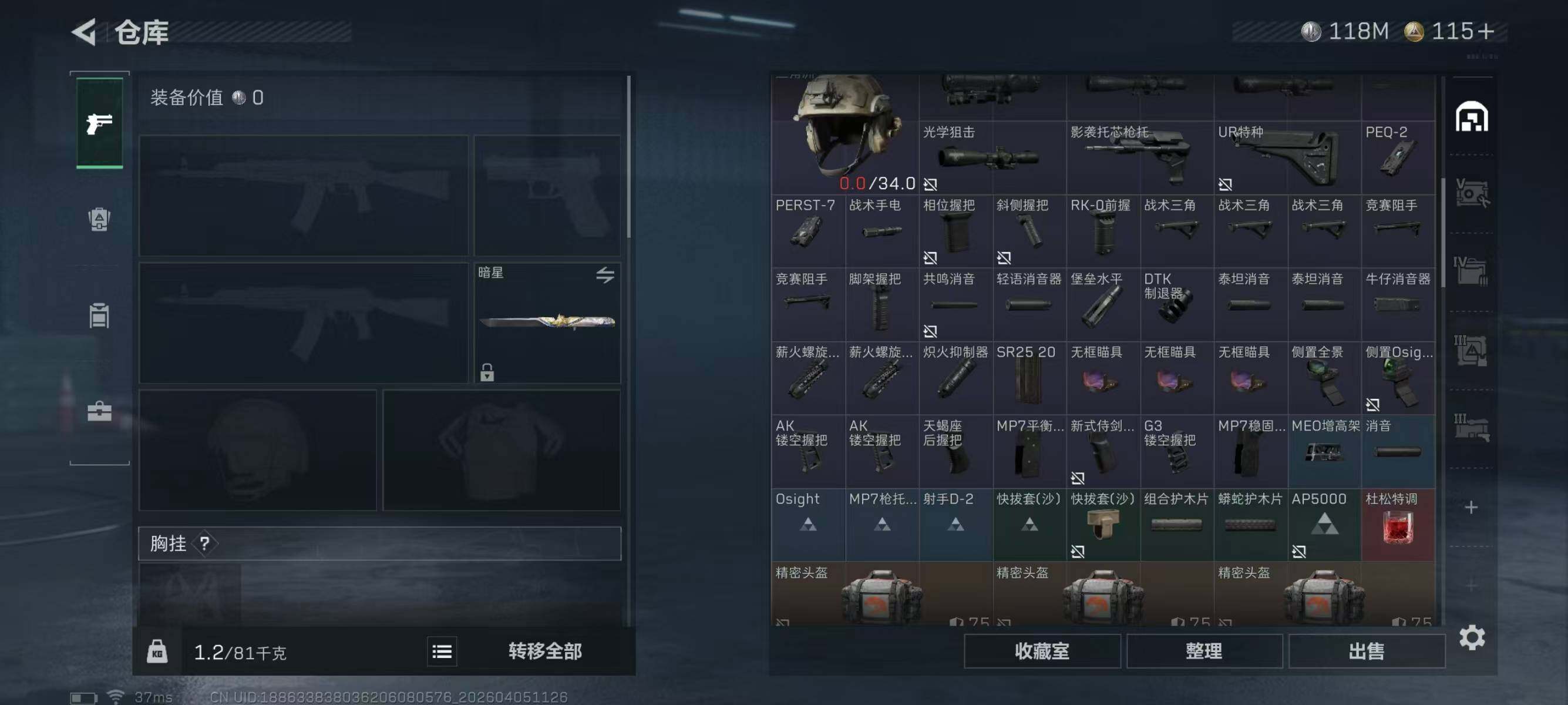 SJZEY489517三角洲行动账号详情图6 SJZEY489517三角洲行动账号详情图6