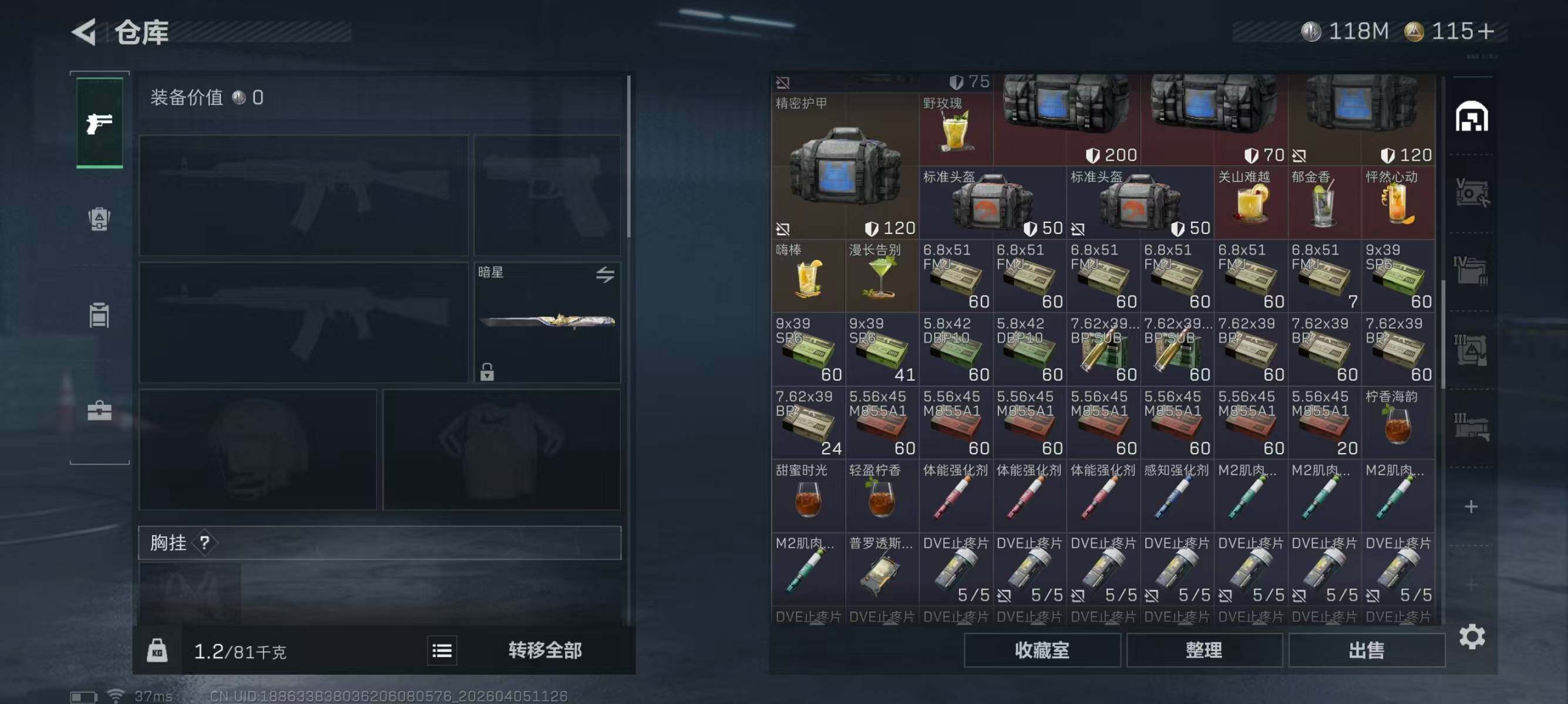 SJZEY489517三角洲行动账号详情图7 SJZEY489517三角洲行动账号详情图7