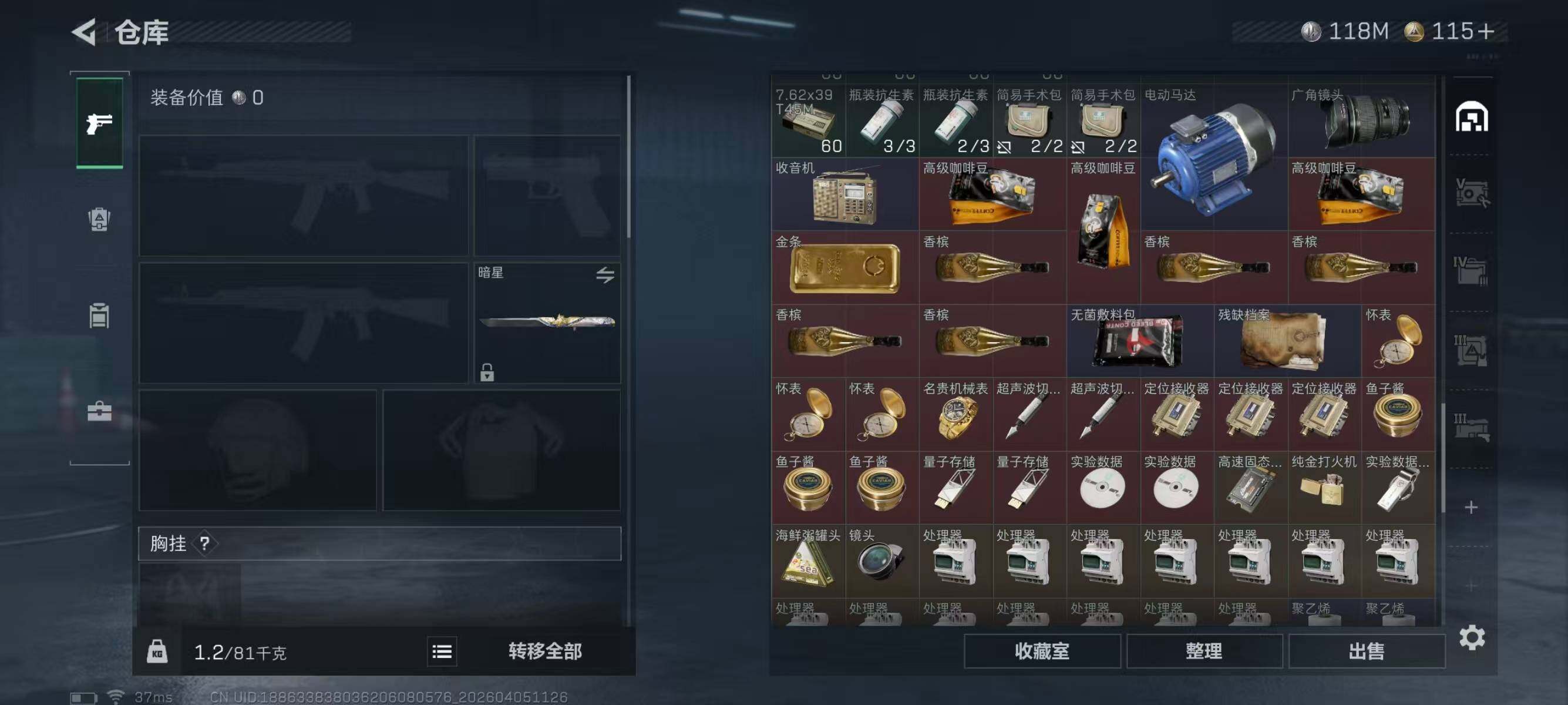 SJZEY489517三角洲行动账号详情图8 SJZEY489517三角洲行动账号详情图8