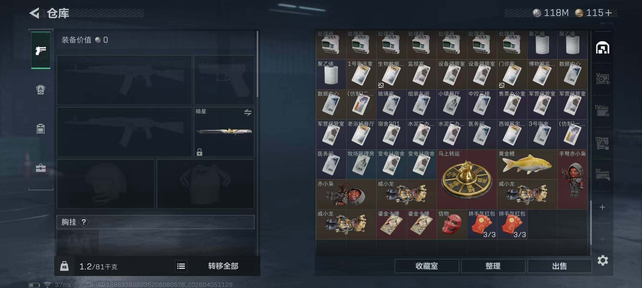 SJZEY489517三角洲行动账号详情图9 SJZEY489517三角洲行动账号详情图9