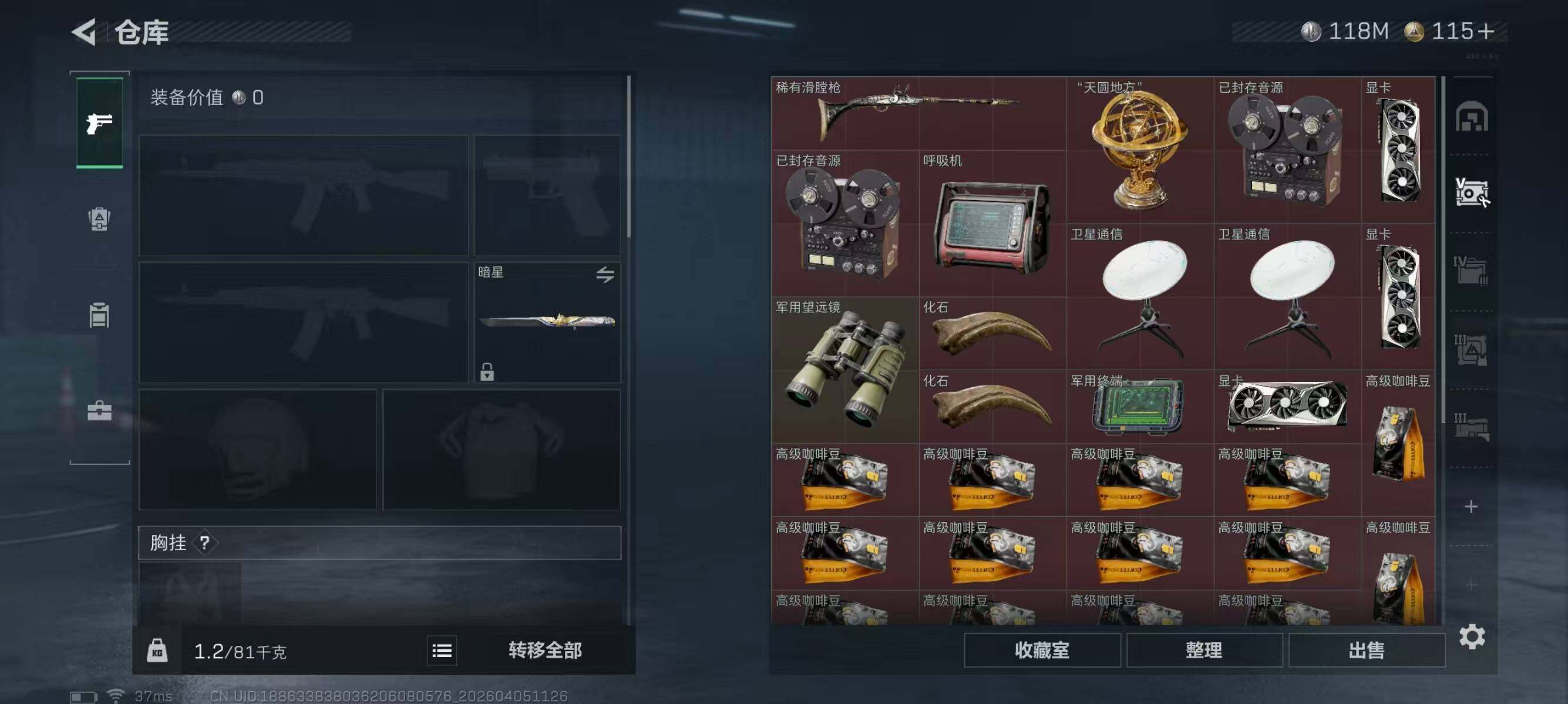 SJZEY489517三角洲行动账号详情图10 SJZEY489517三角洲行动账号详情图10