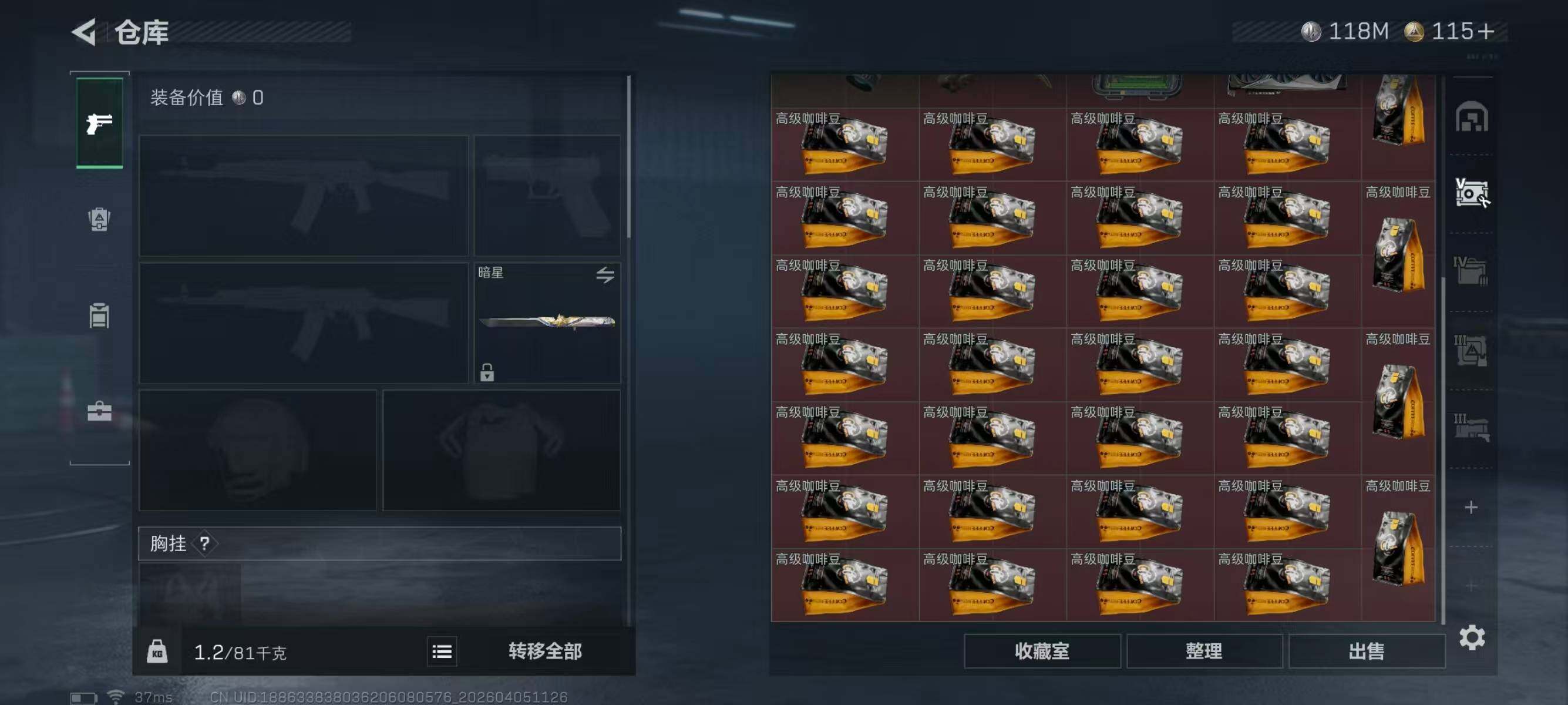 SJZEY489517三角洲行动账号详情图11 SJZEY489517三角洲行动账号详情图11