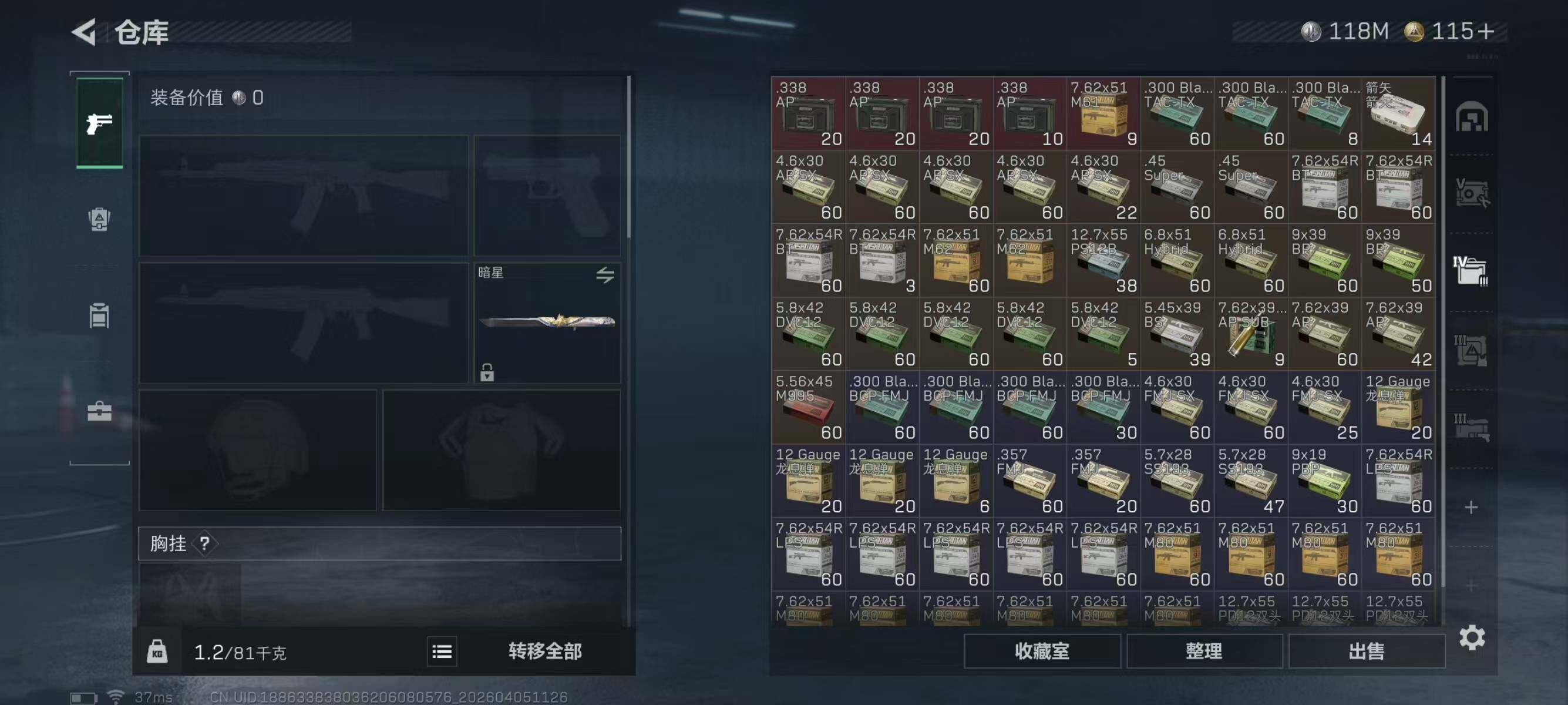 SJZEY489517三角洲行动账号详情图12 SJZEY489517三角洲行动账号详情图12