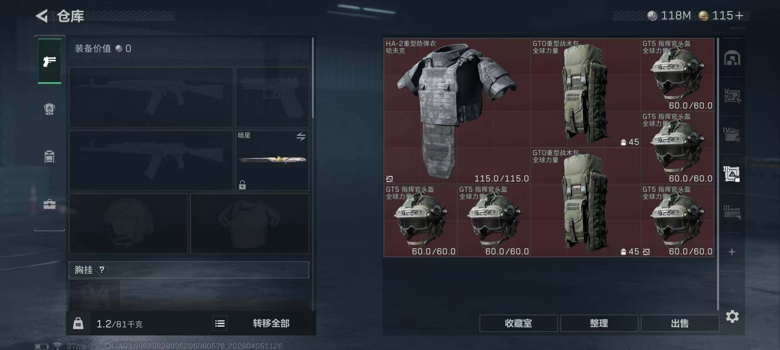 SJZEY489517三角洲行动账号详情图13 SJZEY489517三角洲行动账号详情图13