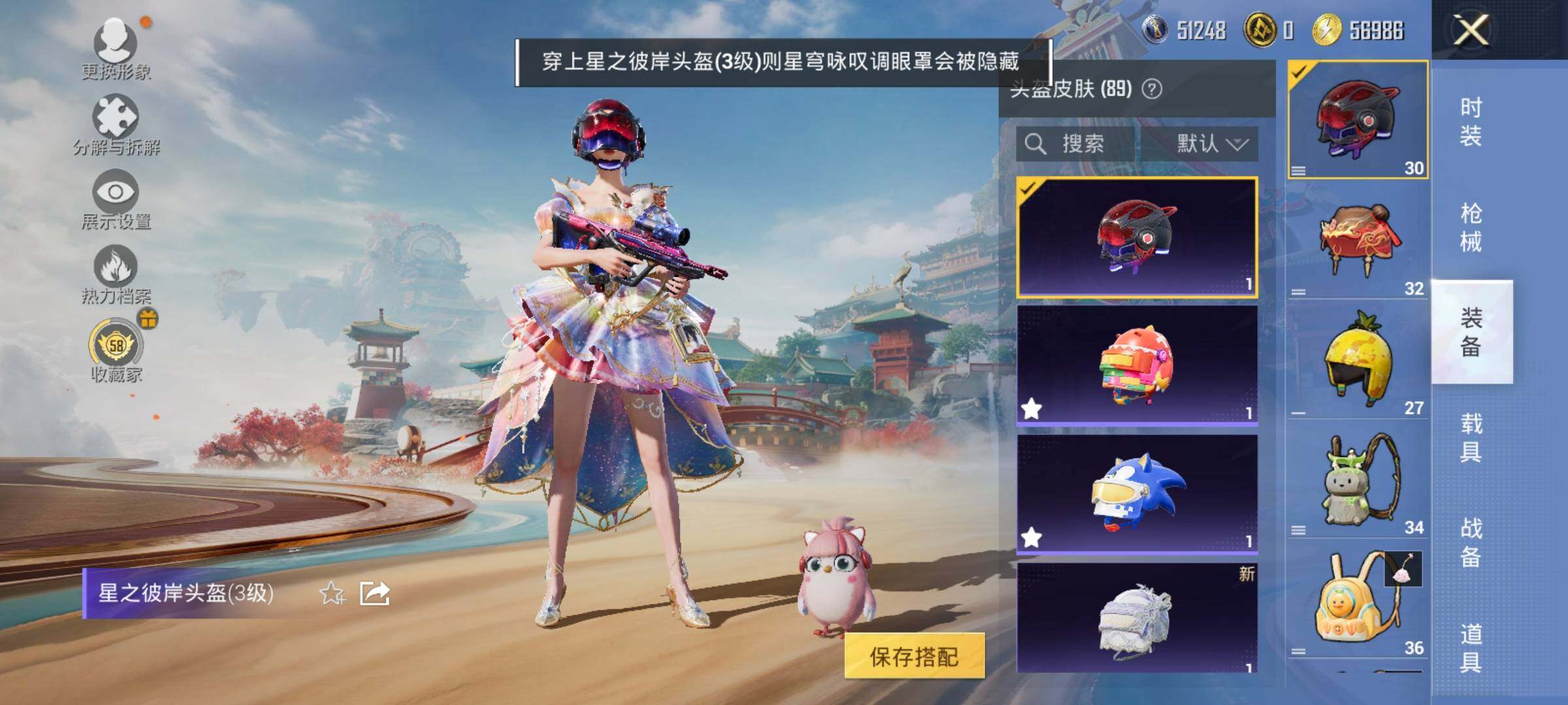 HPLX4163394和平精英账号详情图10