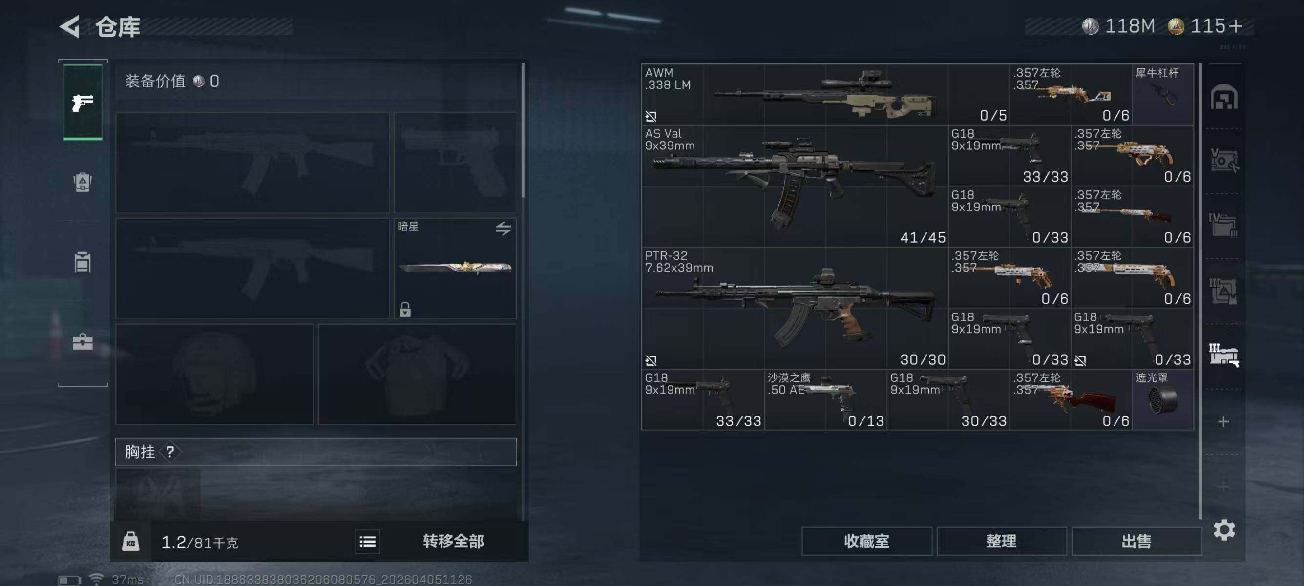 SJZEY489517三角洲行动账号详情图14 SJZEY489517三角洲行动账号详情图14