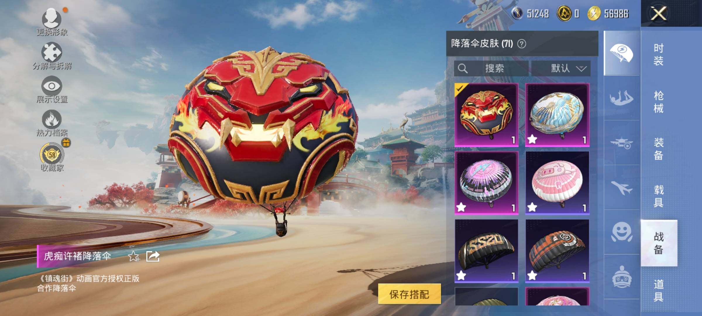 HPLX4163394和平精英账号详情图12