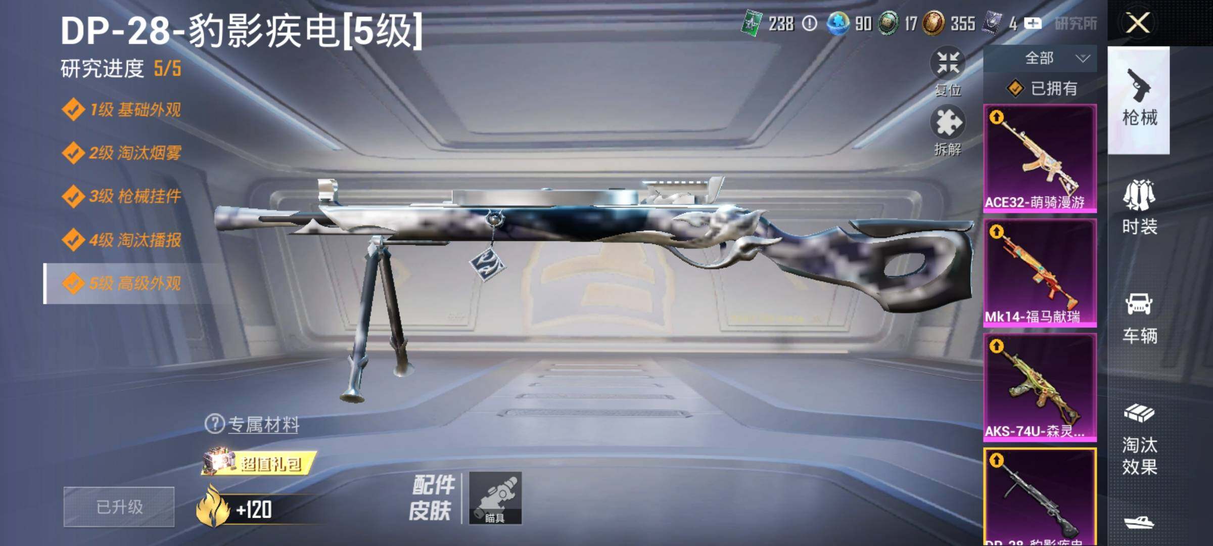 HPLX4163394和平精英账号详情图15