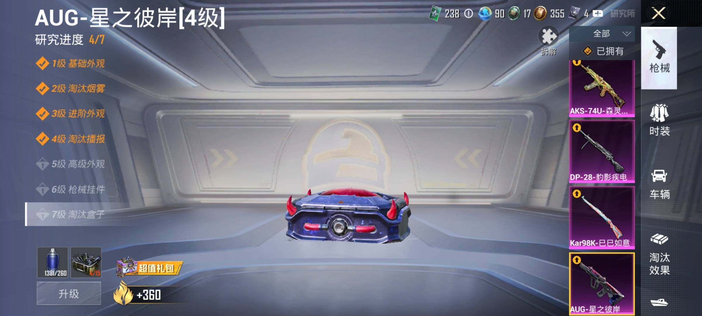 HPLX4163394和平精英账号详情图16