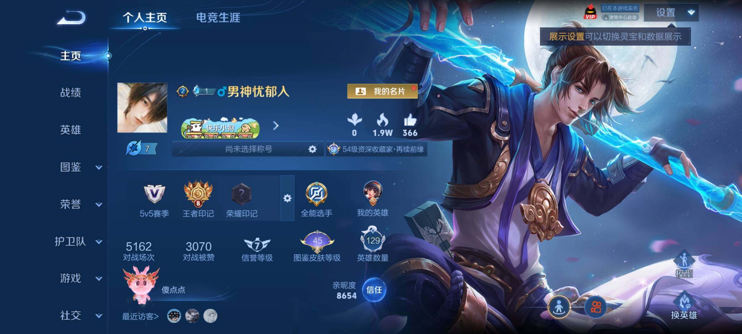 WZCMY4286894王者荣耀账号详情图2