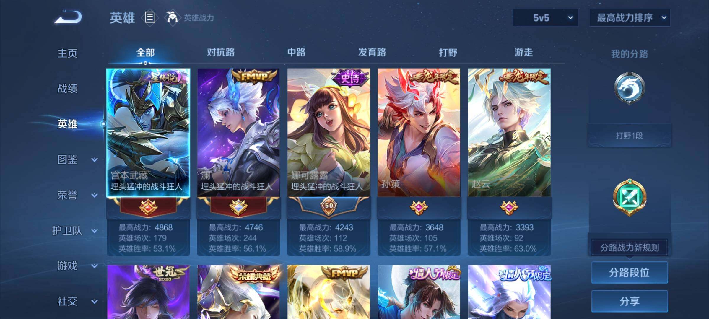 WZCMY4286894王者荣耀账号详情图3