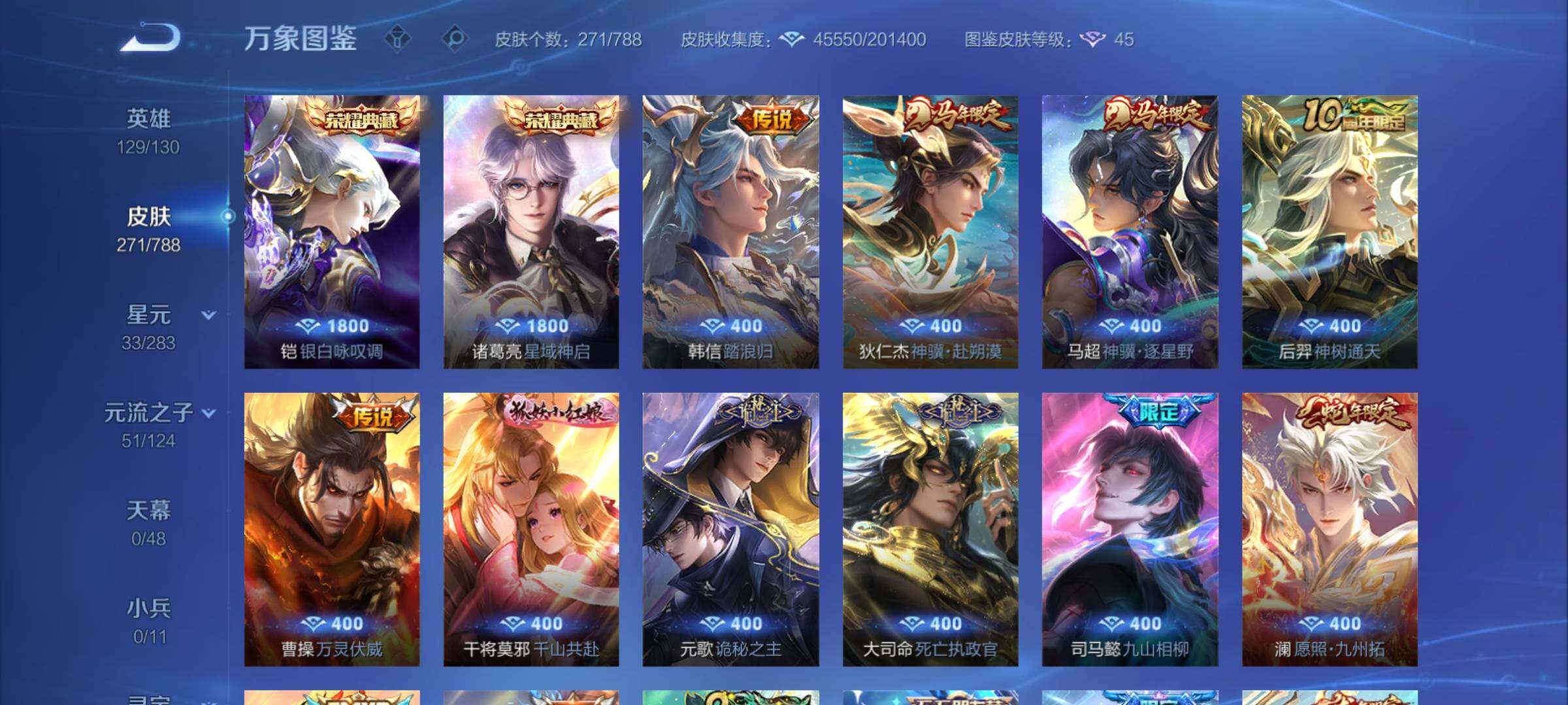 WZCMY4286894王者荣耀账号详情图6