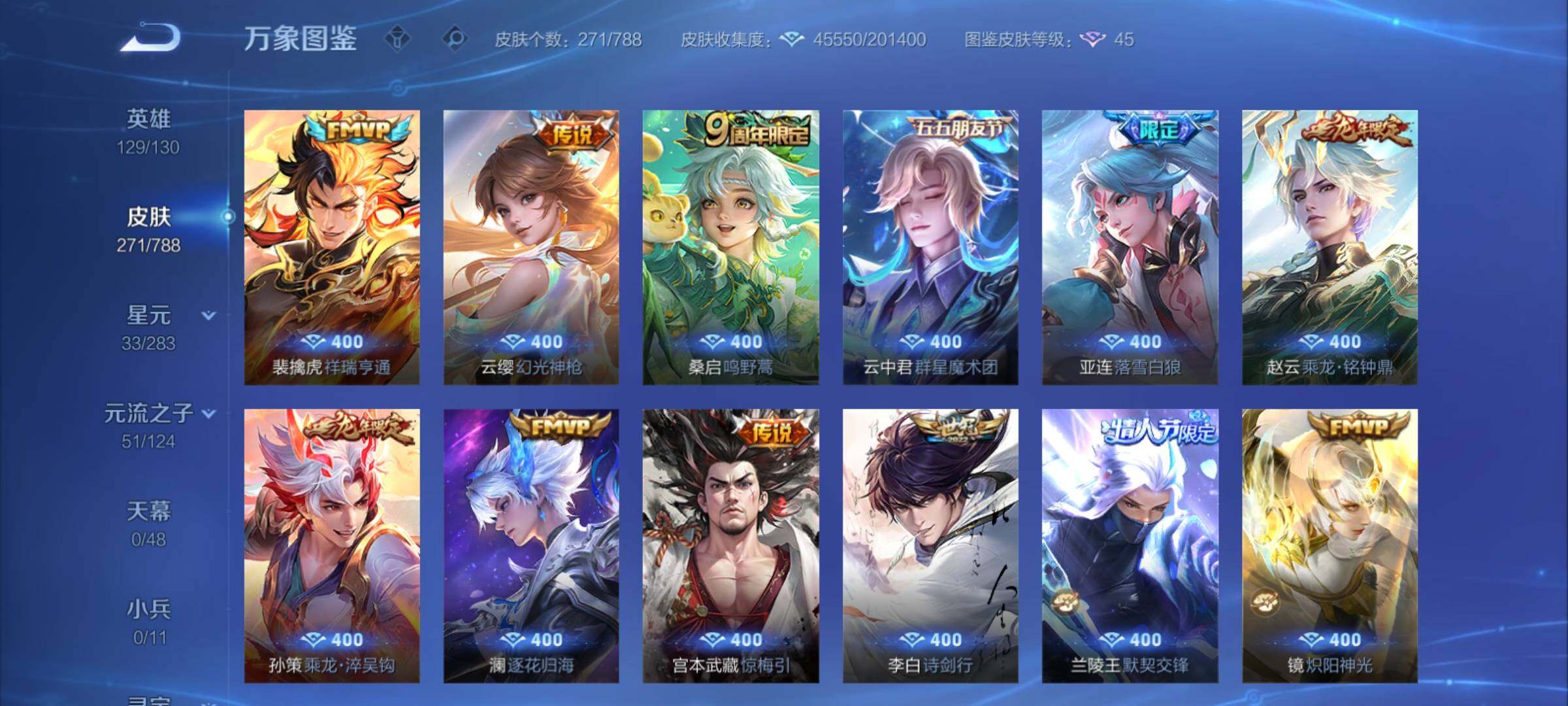 WZCMY4286894王者荣耀账号详情图7