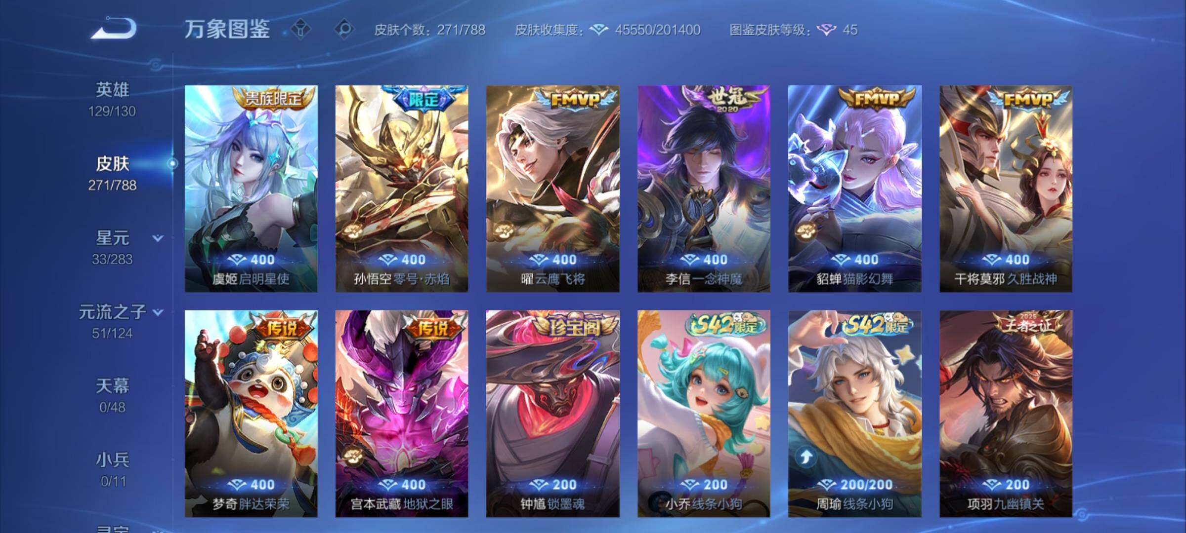 WZCMY4286894王者荣耀账号详情图8