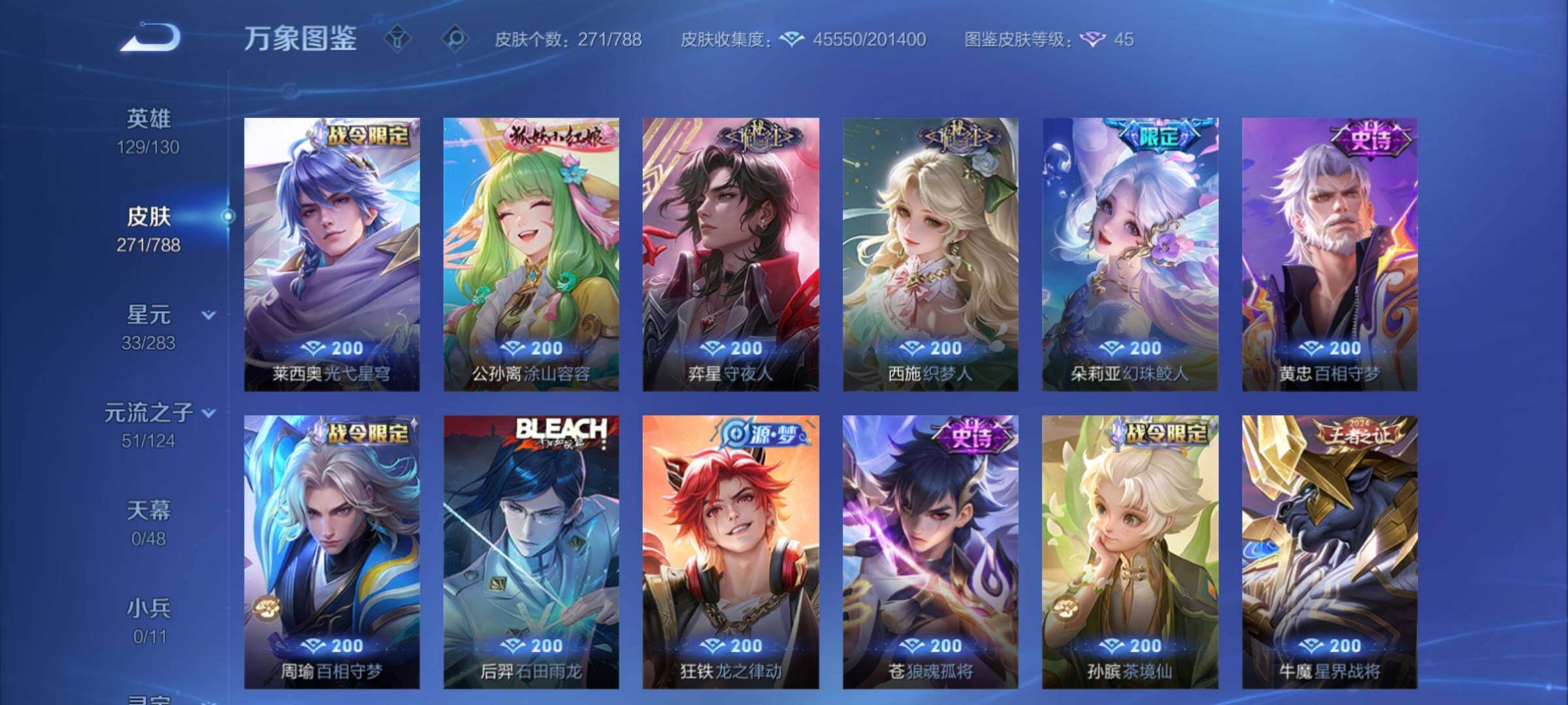 WZCMY4286894王者荣耀账号详情图9