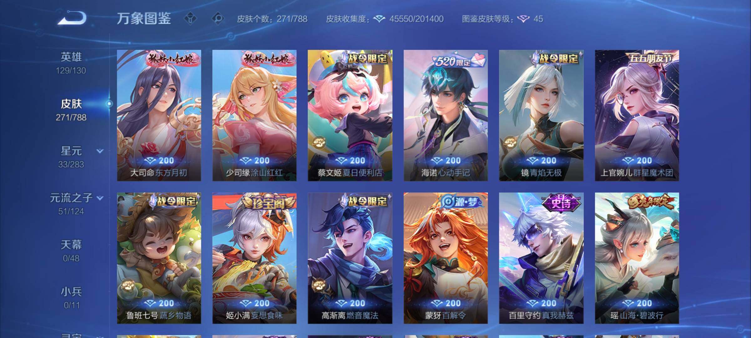 WZCMY4286894王者荣耀账号详情图10