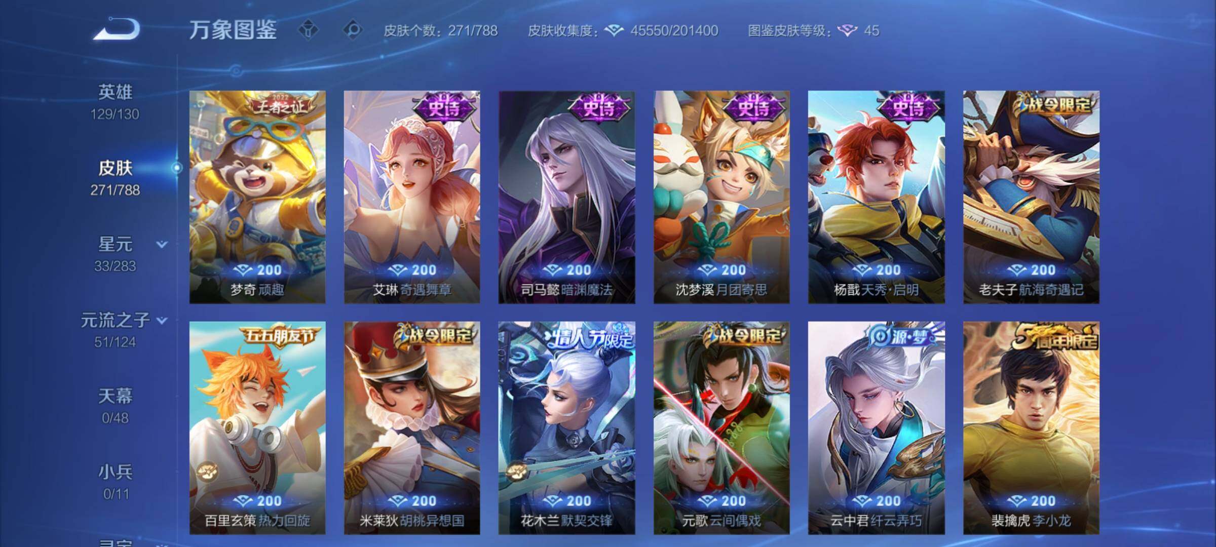 WZCMY4286894王者荣耀账号详情图11