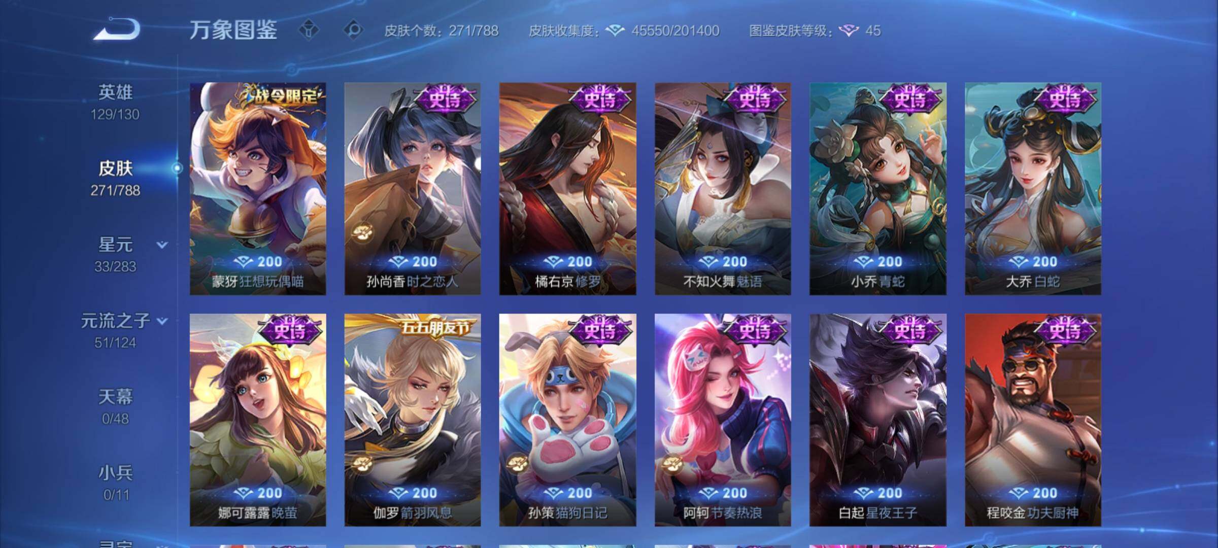 WZCMY4286894王者荣耀账号详情图12