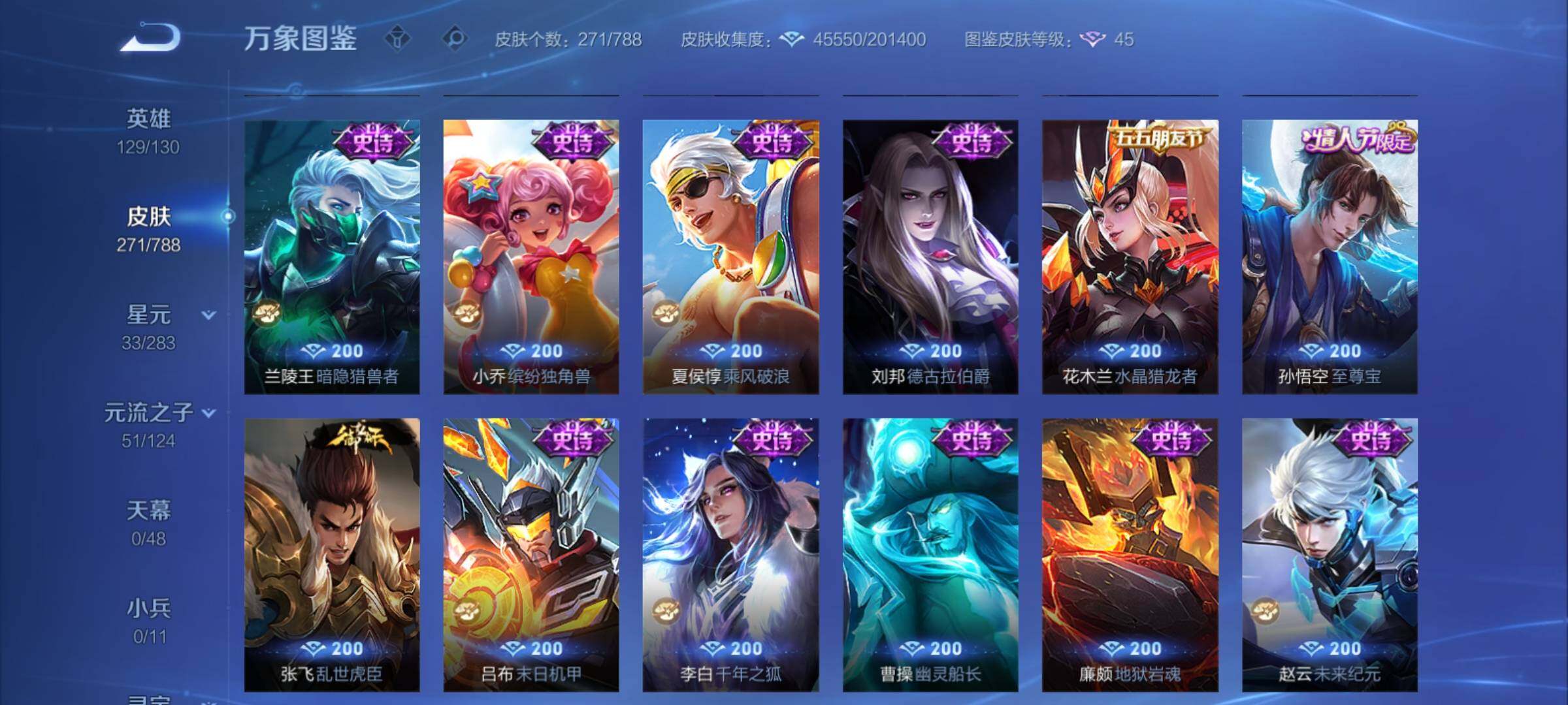 WZCMY4286894王者荣耀账号详情图13