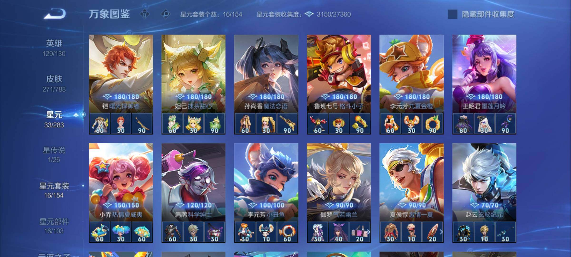 WZCMY4286894王者荣耀账号详情图15