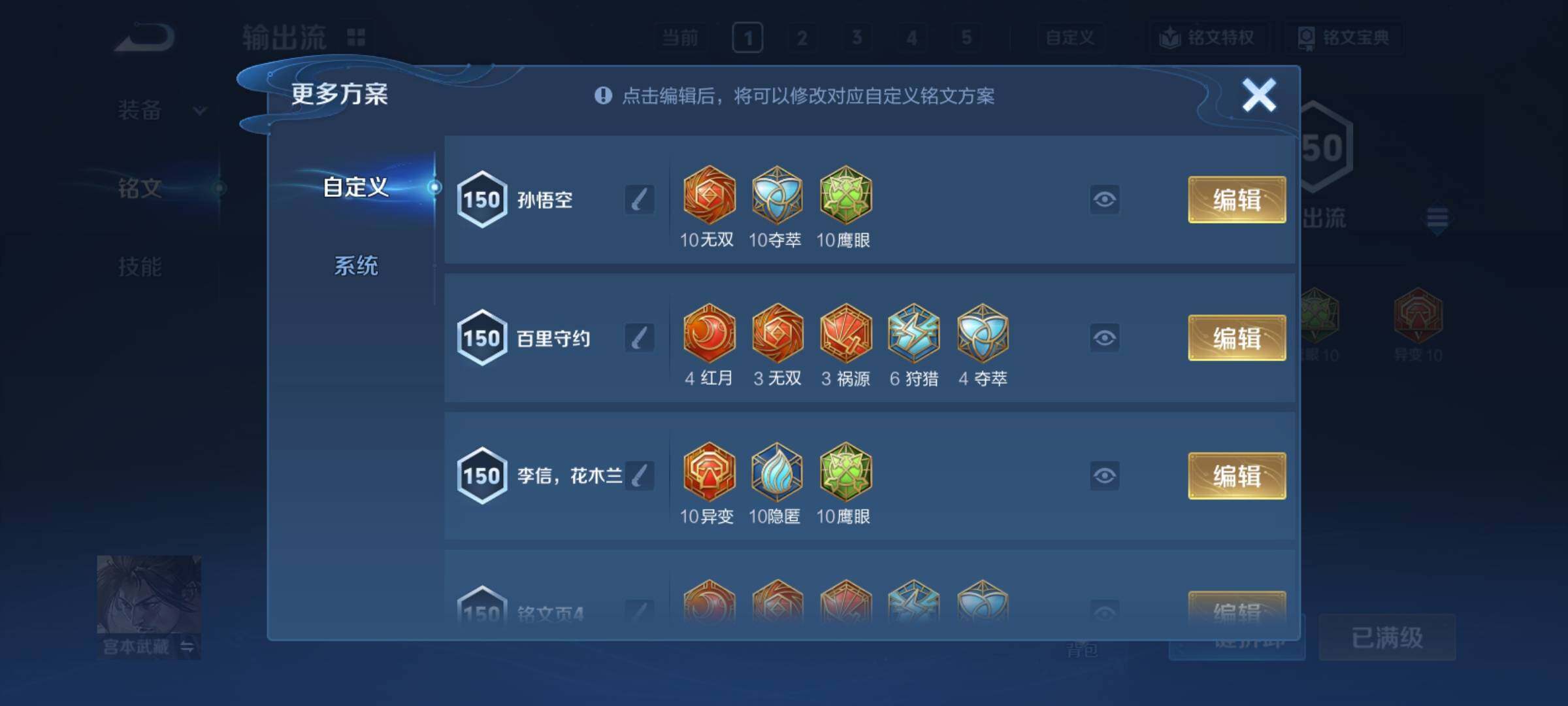 WZCMY4286894王者荣耀账号详情图17