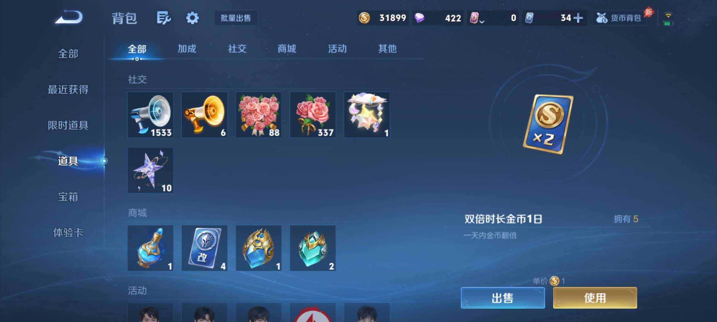 WZCMY4286894王者荣耀账号详情图18