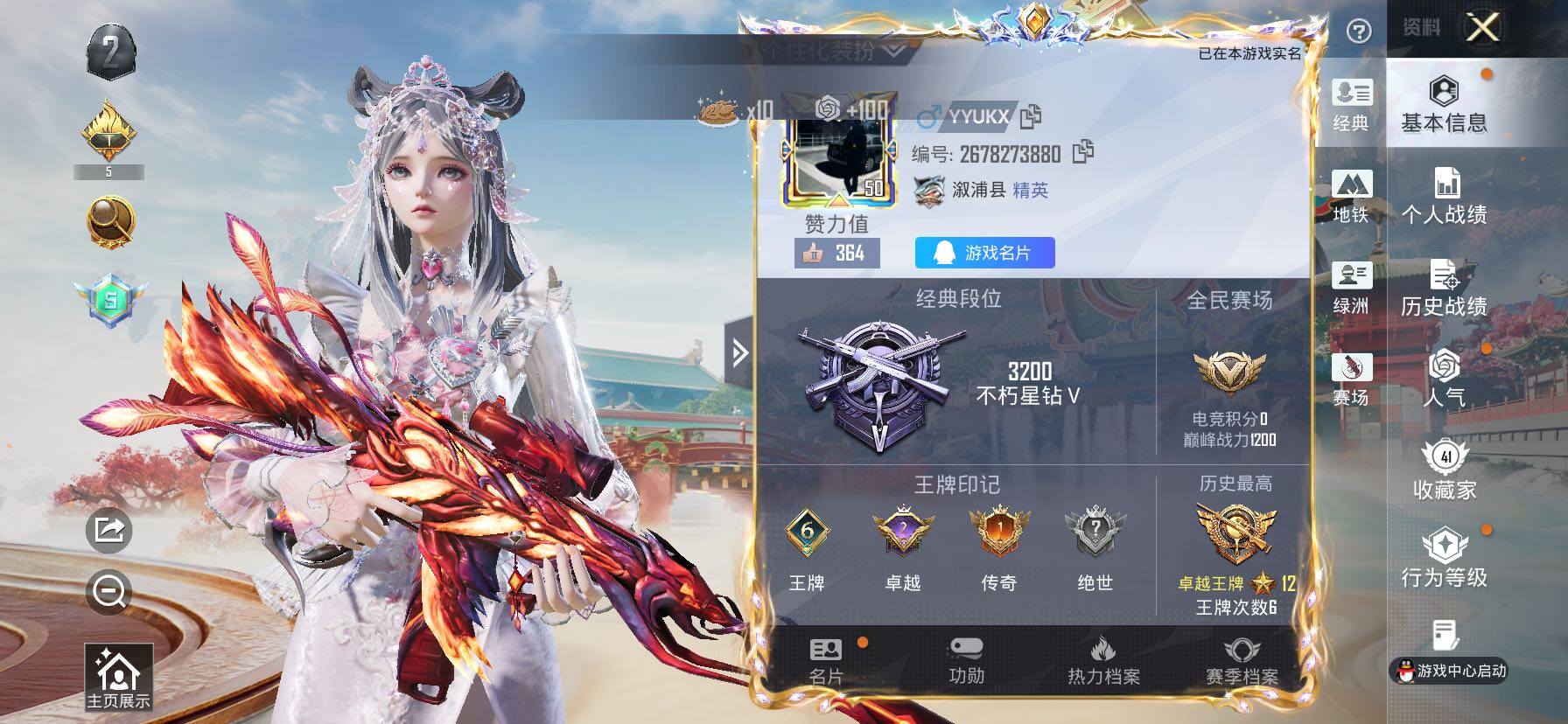 HPLX4163441和平精英账号详情图2 HPLX4163441和平精英账号详情图2