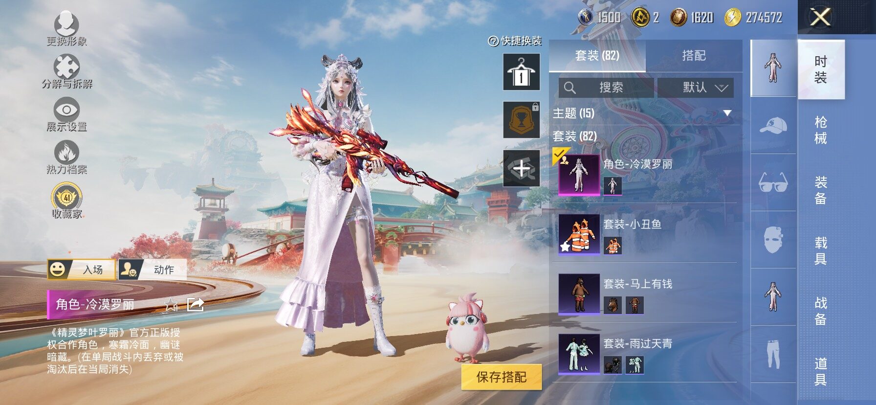 HPLX4163441和平精英账号详情图6 HPLX4163441和平精英账号详情图6