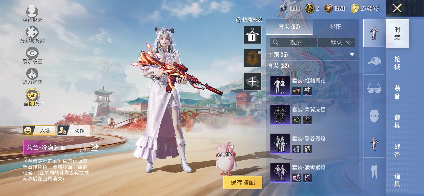 HPLX4163441和平精英账号详情图5 HPLX4163441和平精英账号详情图5