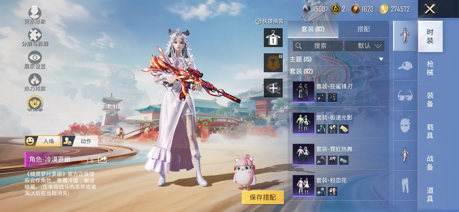 HPLX4163441和平精英账号详情图7 HPLX4163441和平精英账号详情图7