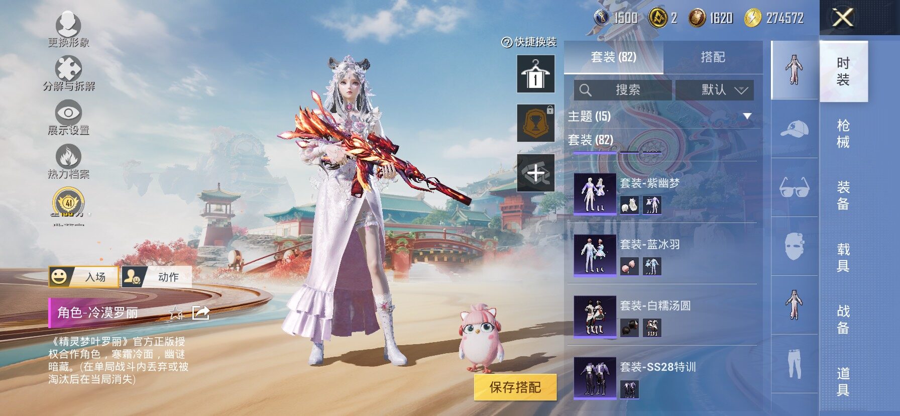 HPLX4163441和平精英账号详情图8 HPLX4163441和平精英账号详情图8