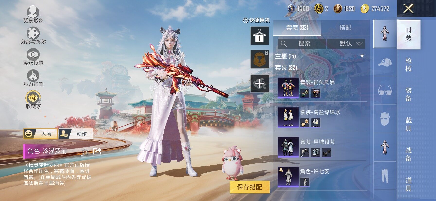 HPLX4163441和平精英账号详情图9 HPLX4163441和平精英账号详情图9