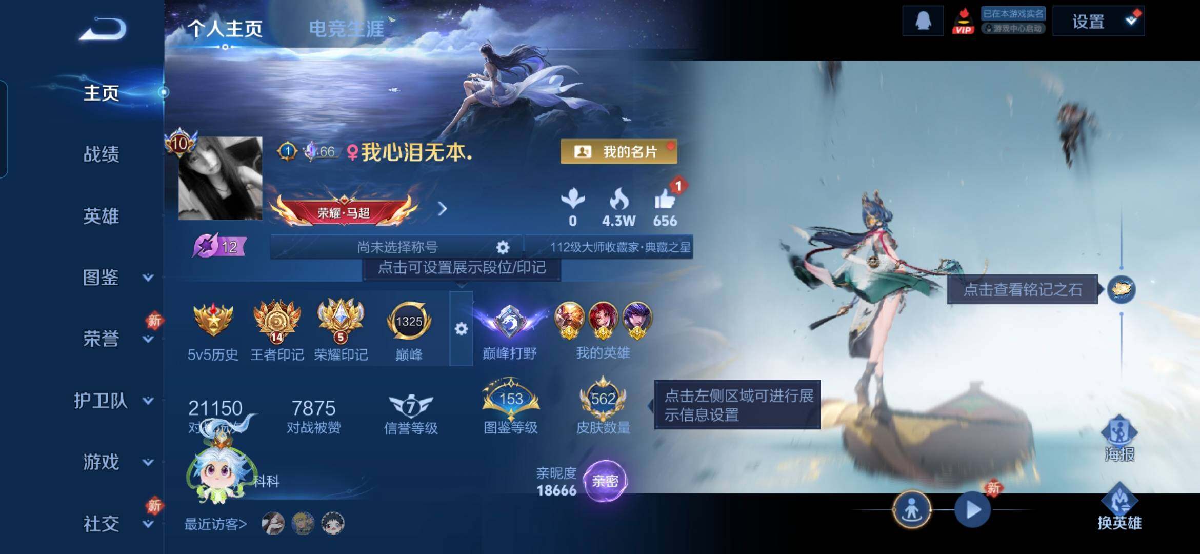 WZDN4283159王者荣耀账号详情图3 WZDN4283159王者荣耀账号详情图3