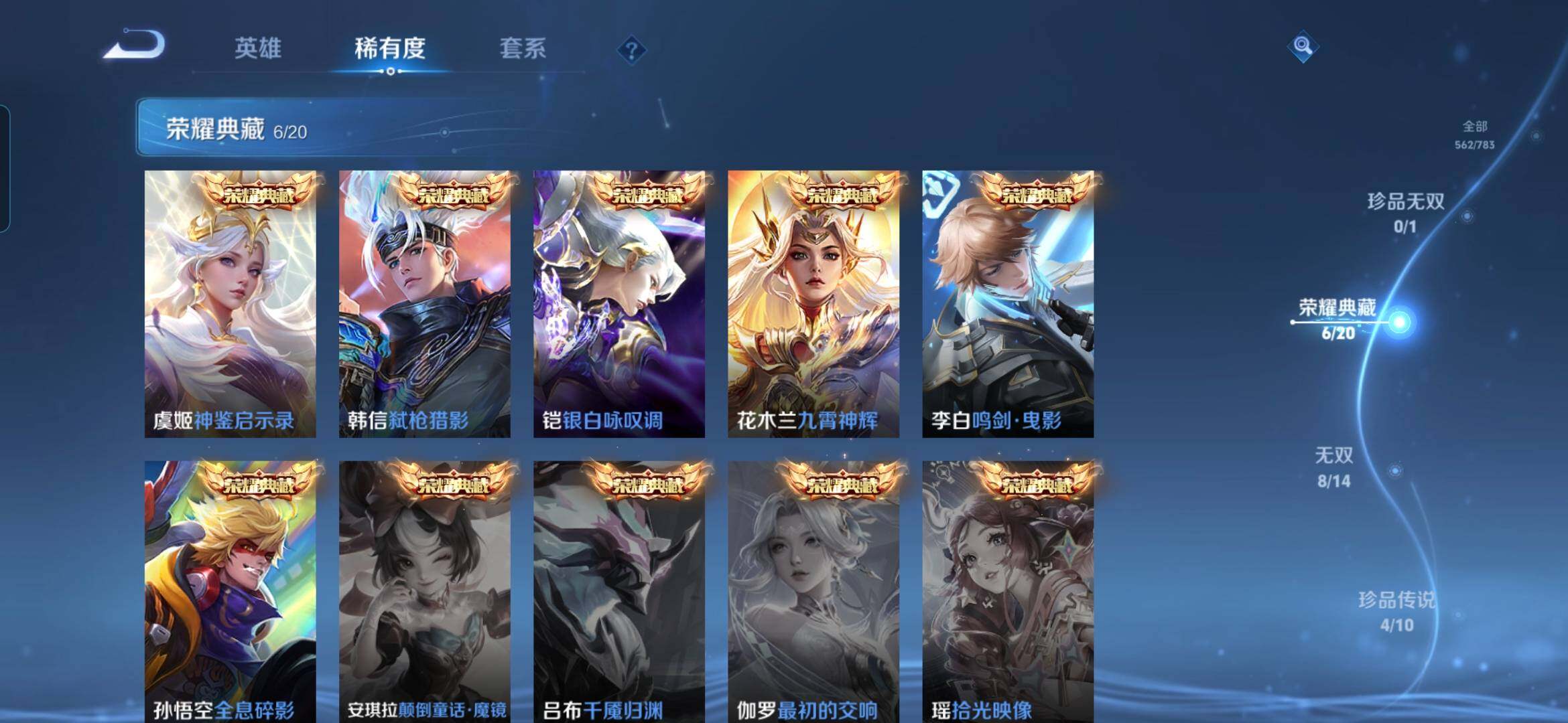 WZDN4283159王者荣耀账号详情图6 WZDN4283159王者荣耀账号详情图6