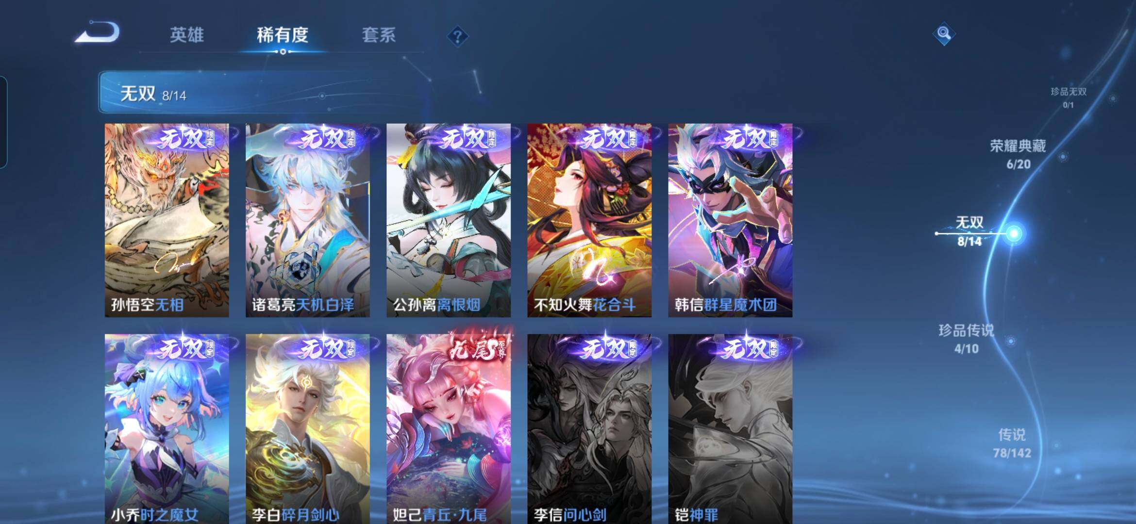 WZDN4283159王者荣耀账号详情图7 WZDN4283159王者荣耀账号详情图7