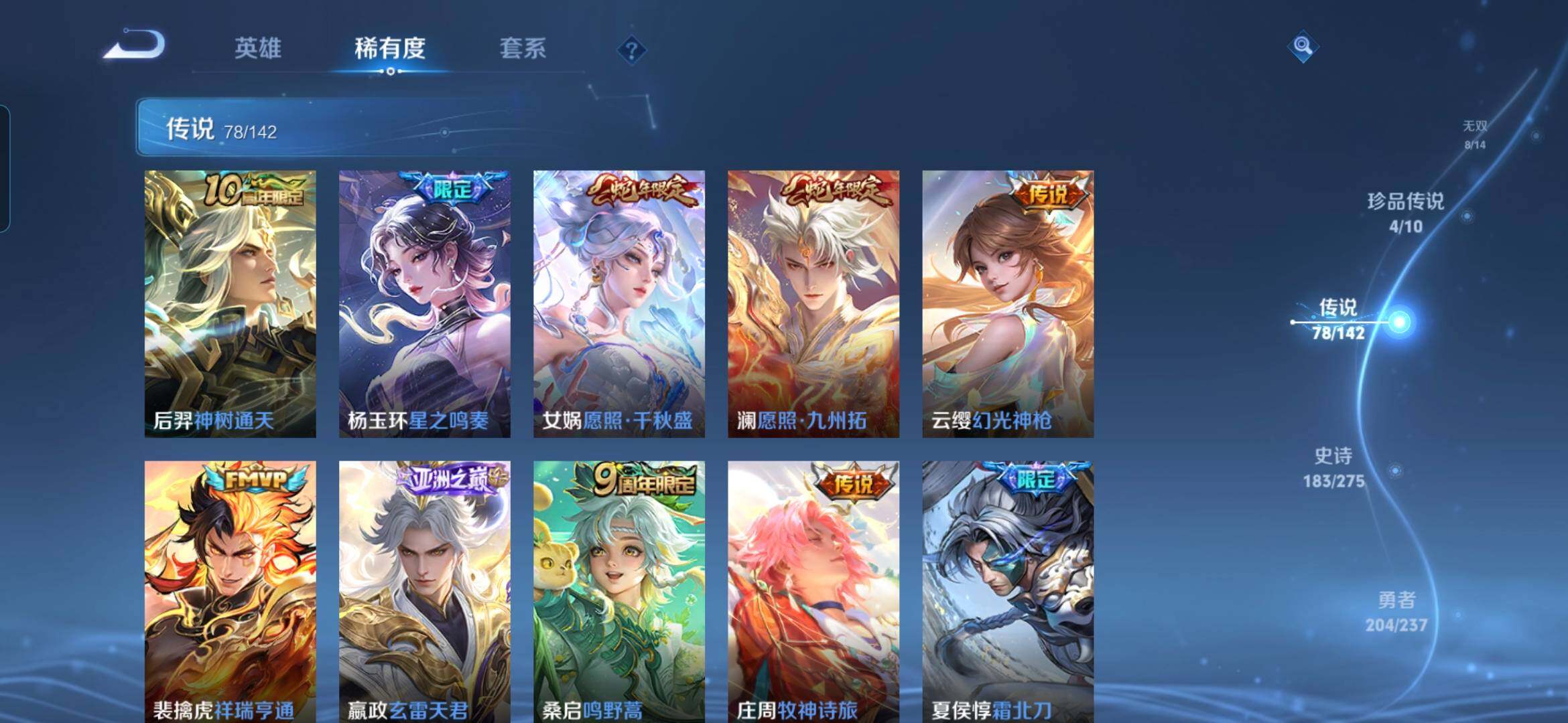 WZDN4283159王者荣耀账号详情图9 WZDN4283159王者荣耀账号详情图9