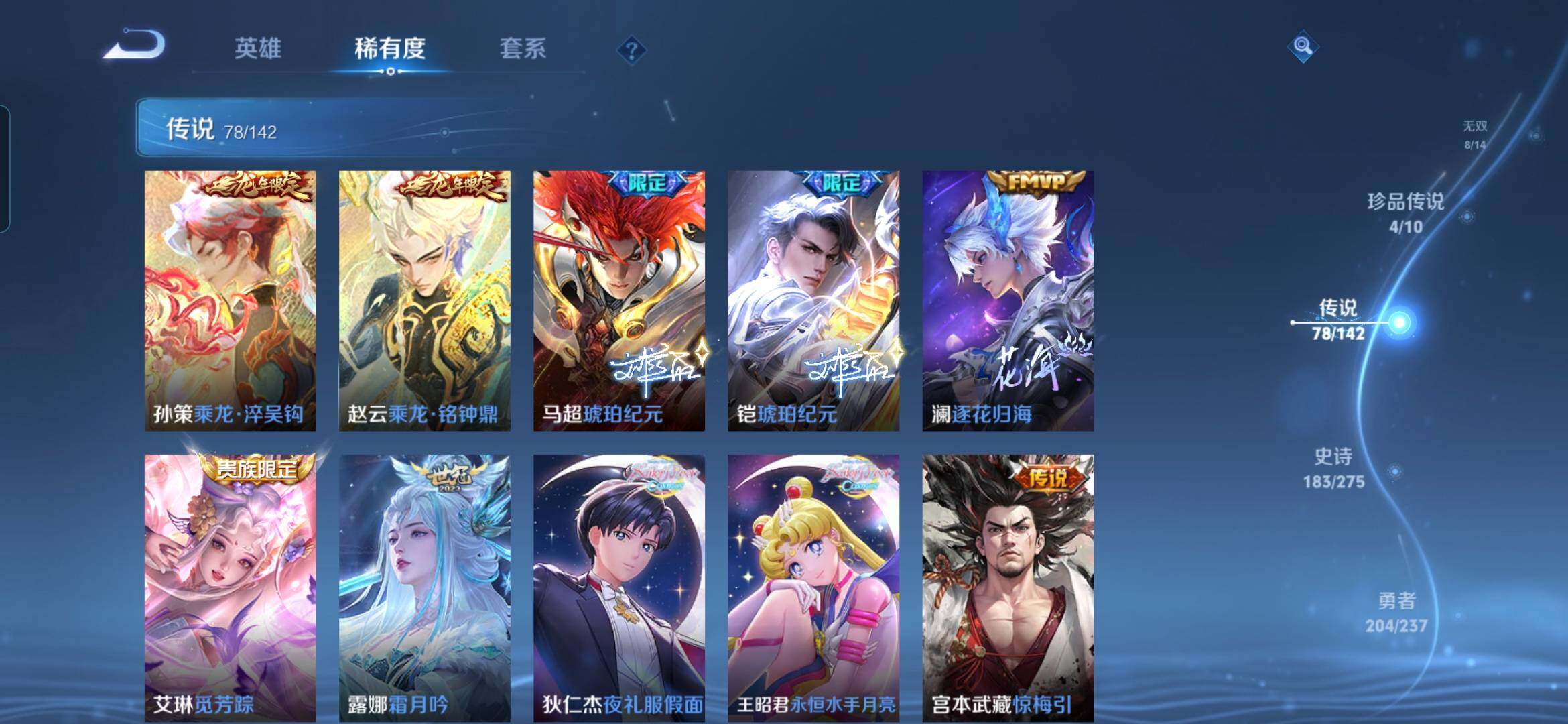 WZDN4283159王者荣耀账号详情图11 WZDN4283159王者荣耀账号详情图11