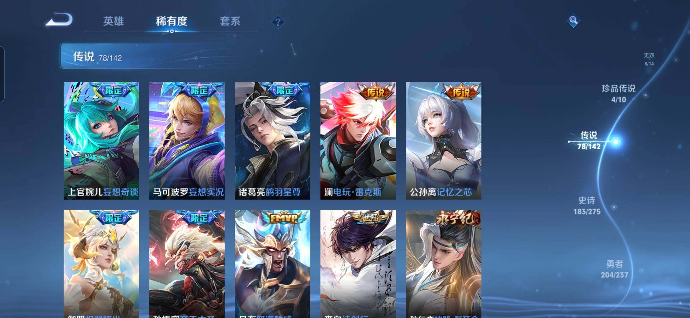 WZDN4283159王者荣耀账号详情图12 WZDN4283159王者荣耀账号详情图12