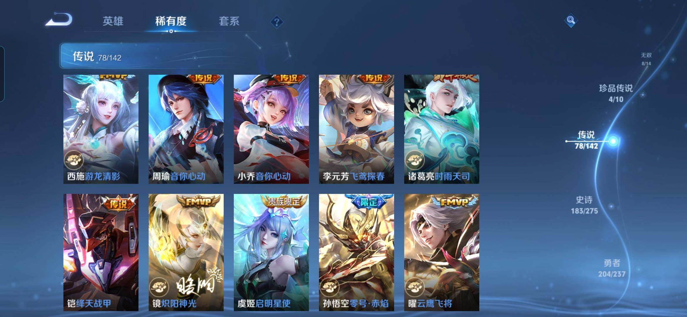 WZDN4283159王者荣耀账号详情图14 WZDN4283159王者荣耀账号详情图14