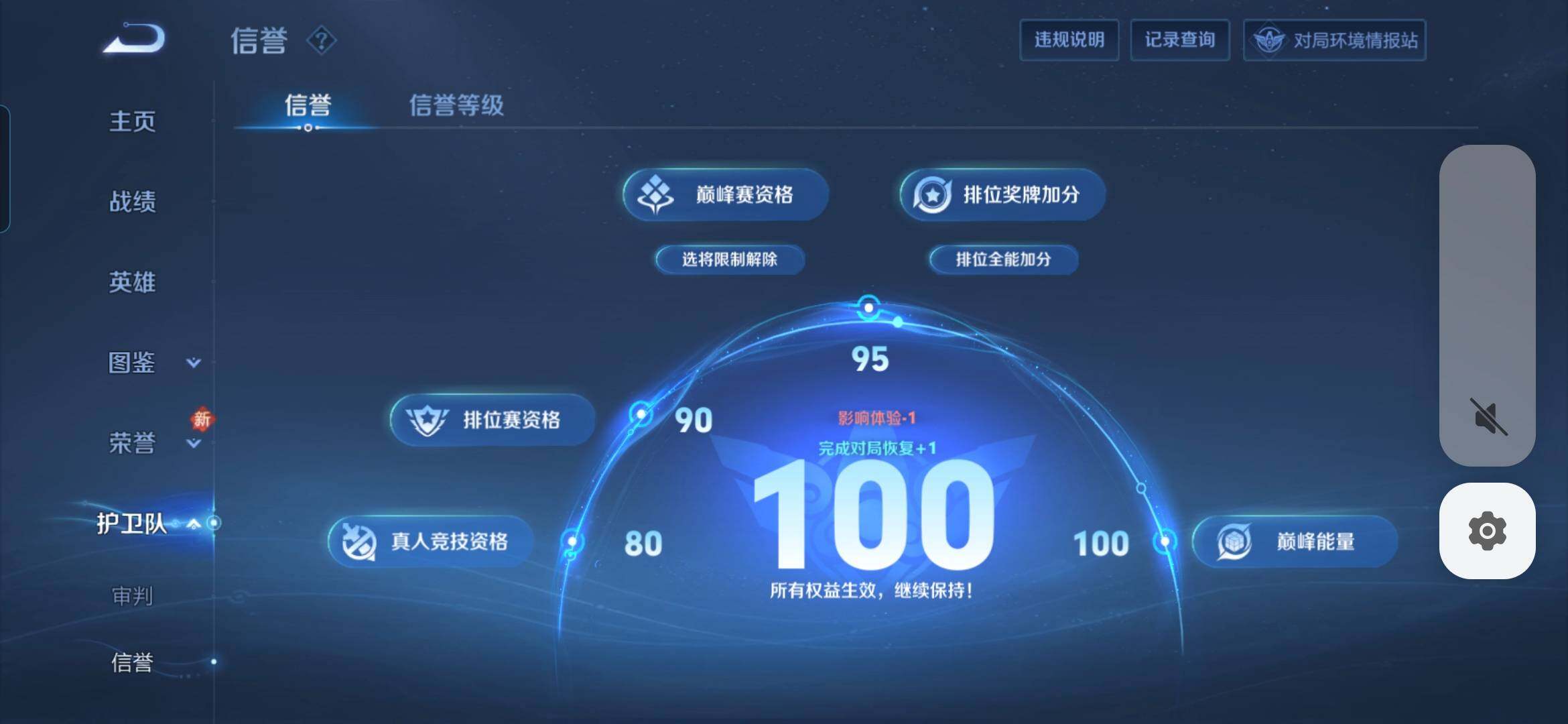 WZDN4283159王者荣耀账号详情图18 WZDN4283159王者荣耀账号详情图18