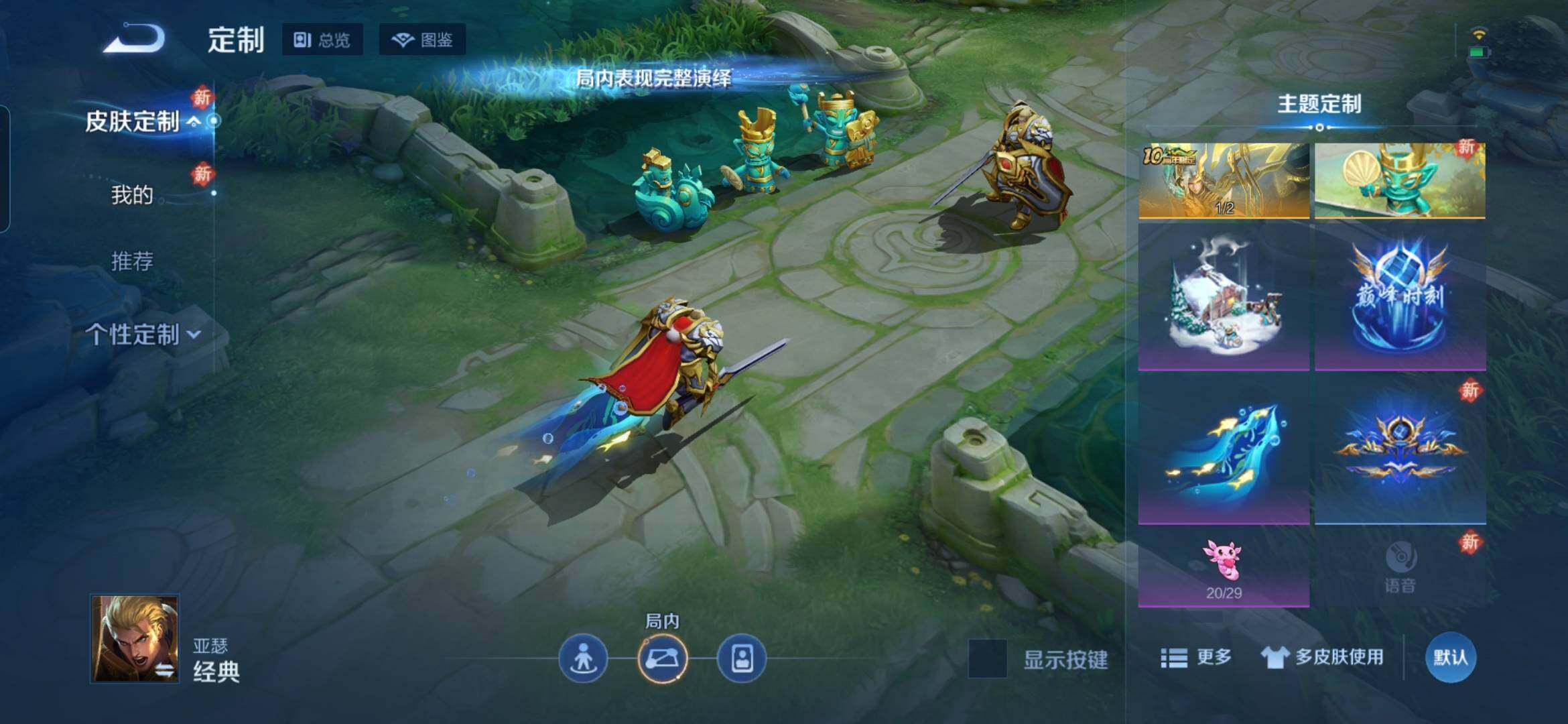 WZDN4283159王者荣耀账号详情图20 WZDN4283159王者荣耀账号详情图20