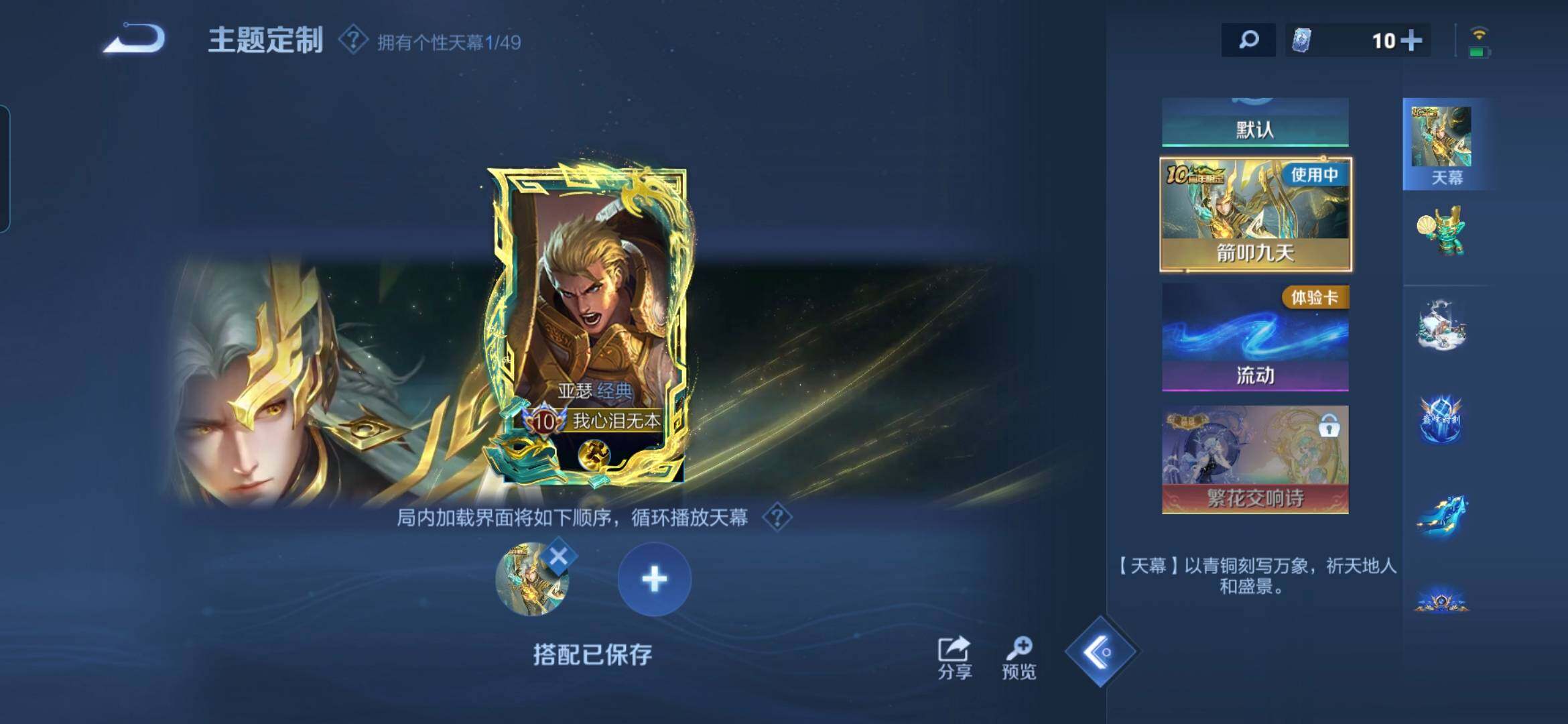 WZDN4283159王者荣耀账号详情图21 WZDN4283159王者荣耀账号详情图21