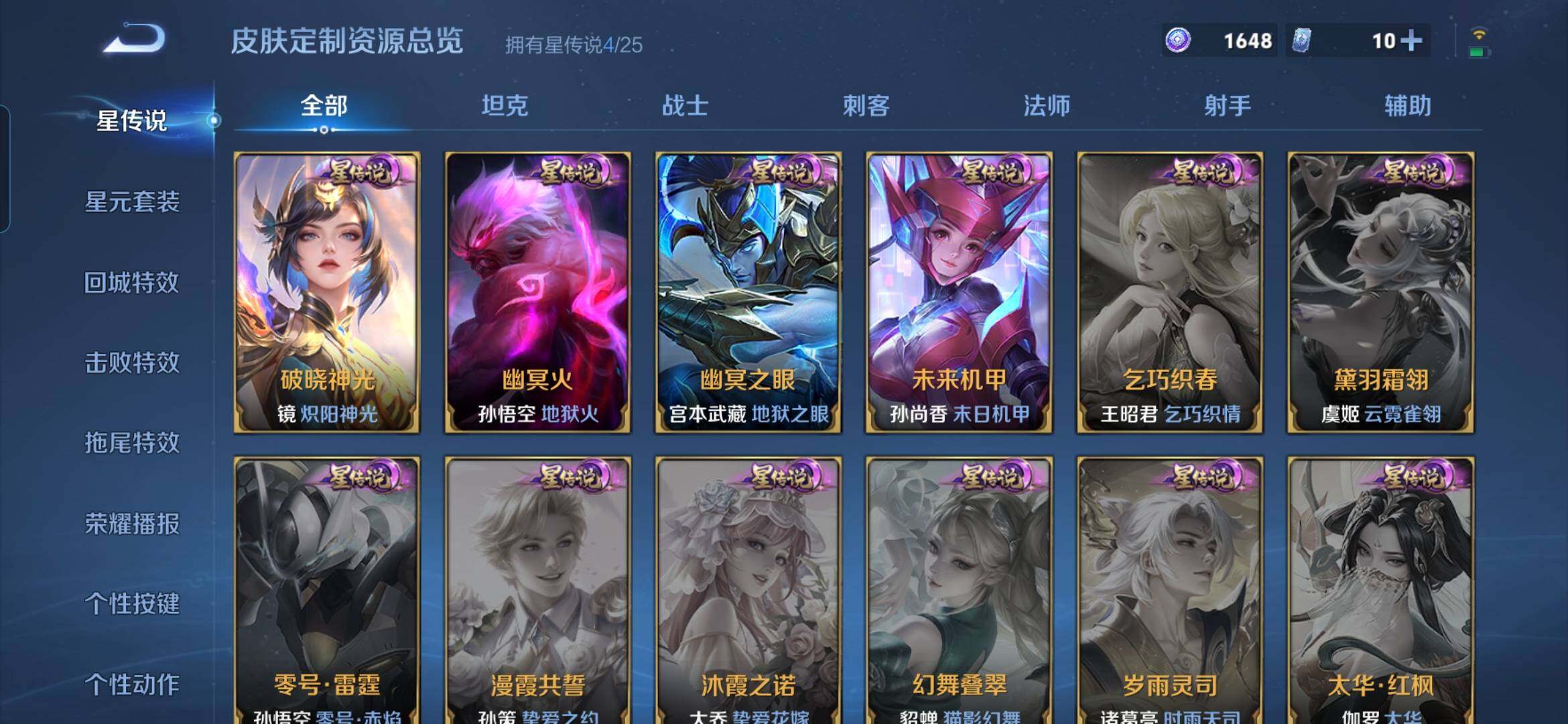 WZDN4283159王者荣耀账号详情图23 WZDN4283159王者荣耀账号详情图23