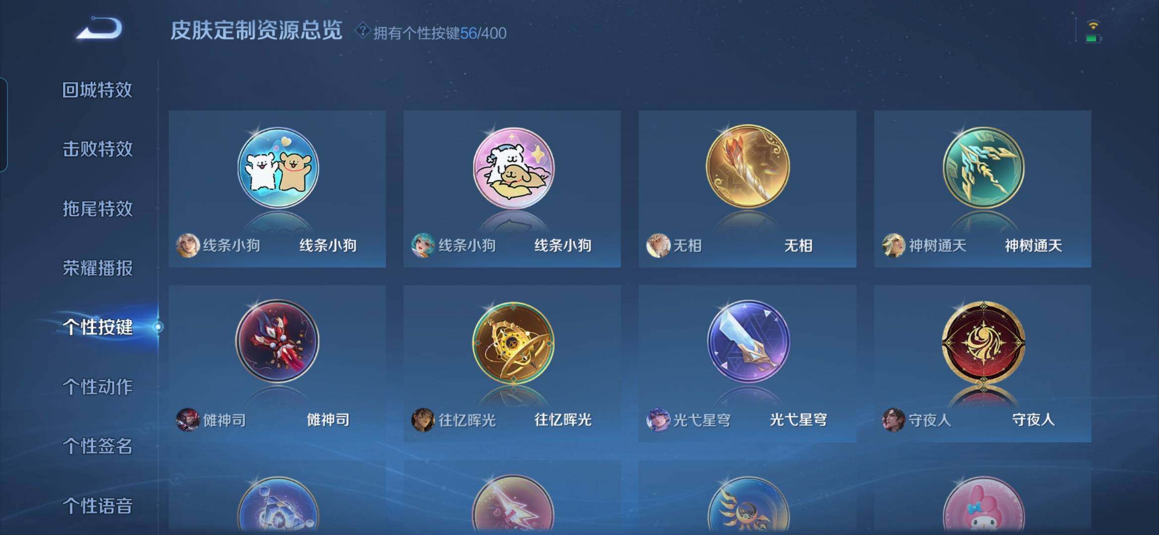 WZDN4283159王者荣耀账号详情图24 WZDN4283159王者荣耀账号详情图24